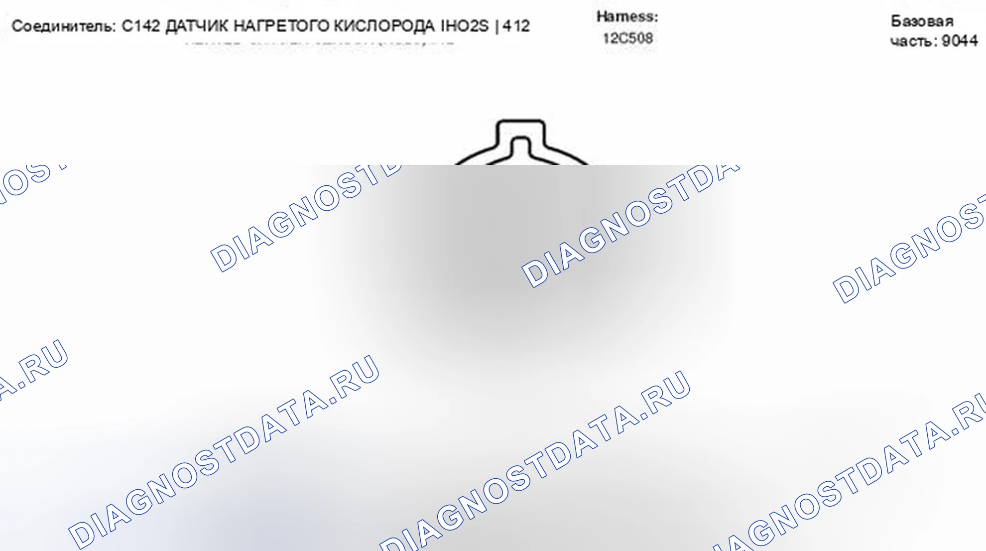 Рис. 30: Вид с торца разъема датчика нагретого кислорода 12 (C142). Ford Taurus X I