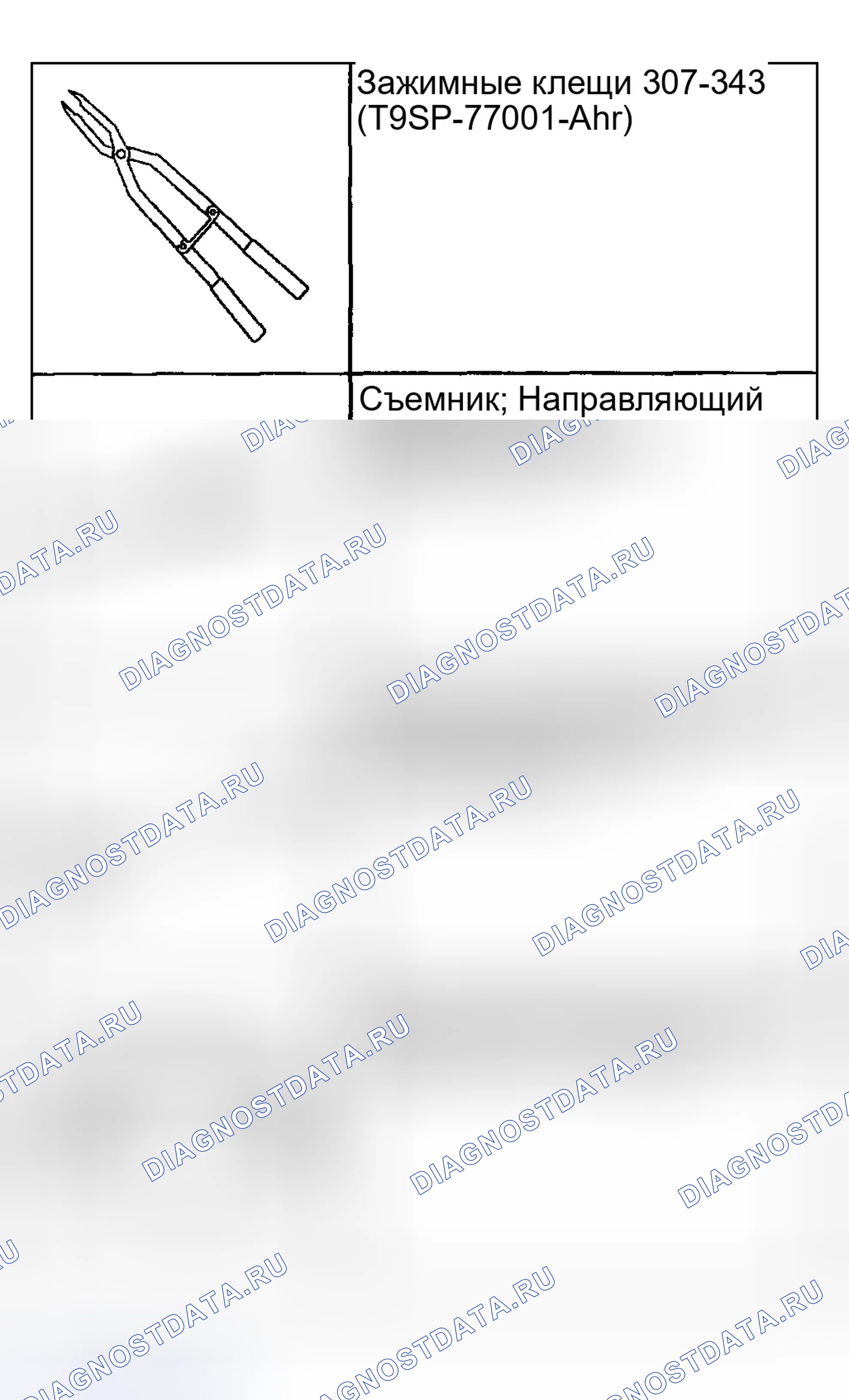 Рис. 580. Ford Taurus IV