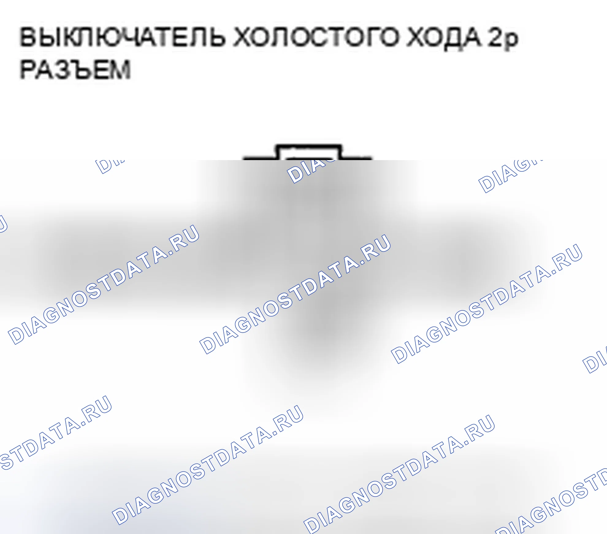 Рис. 217. Honda Insight ZE2