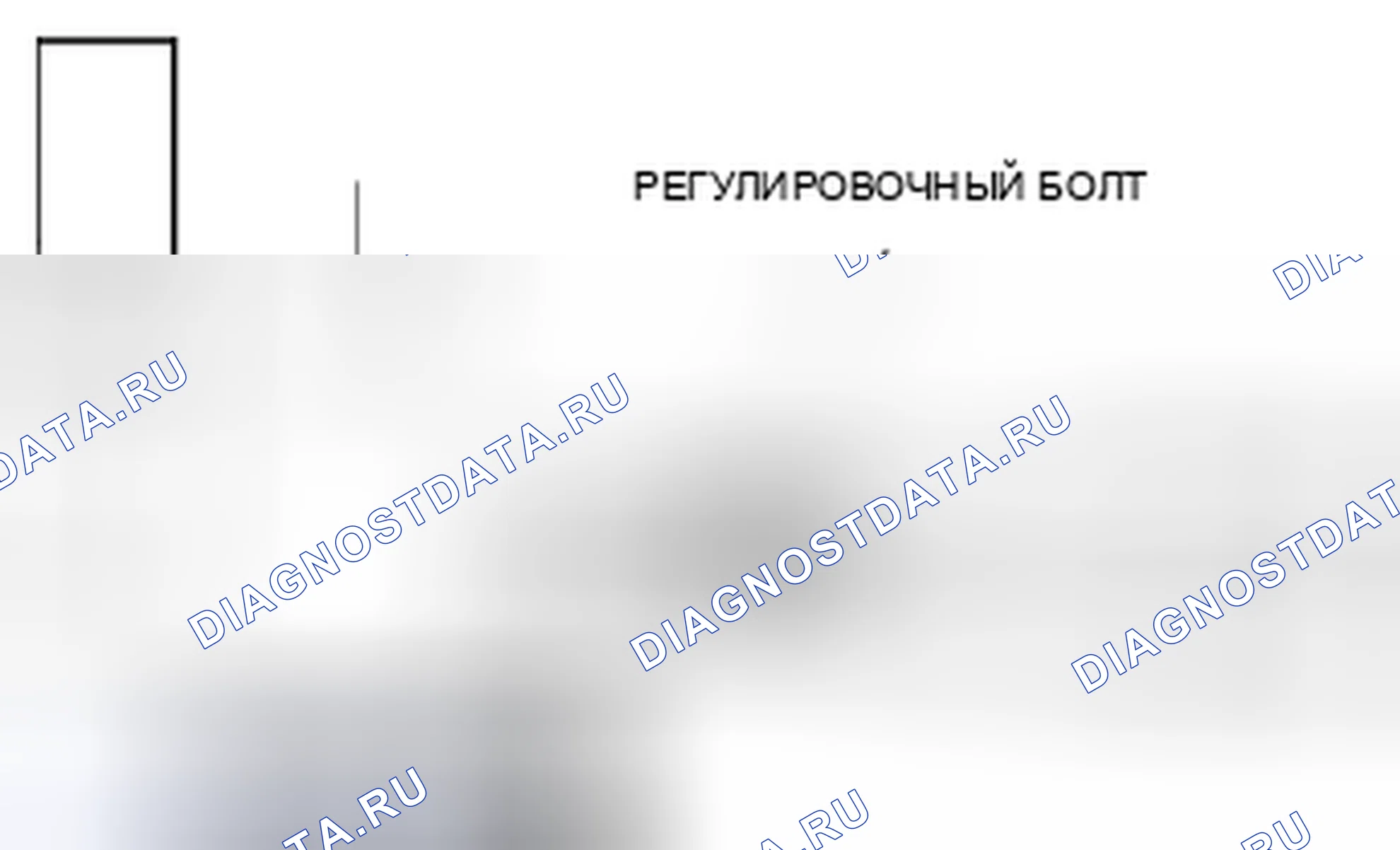 Рис. 31: Загрузочная лента (сторона большого диаметра). Honda Civic IX рестайлинг