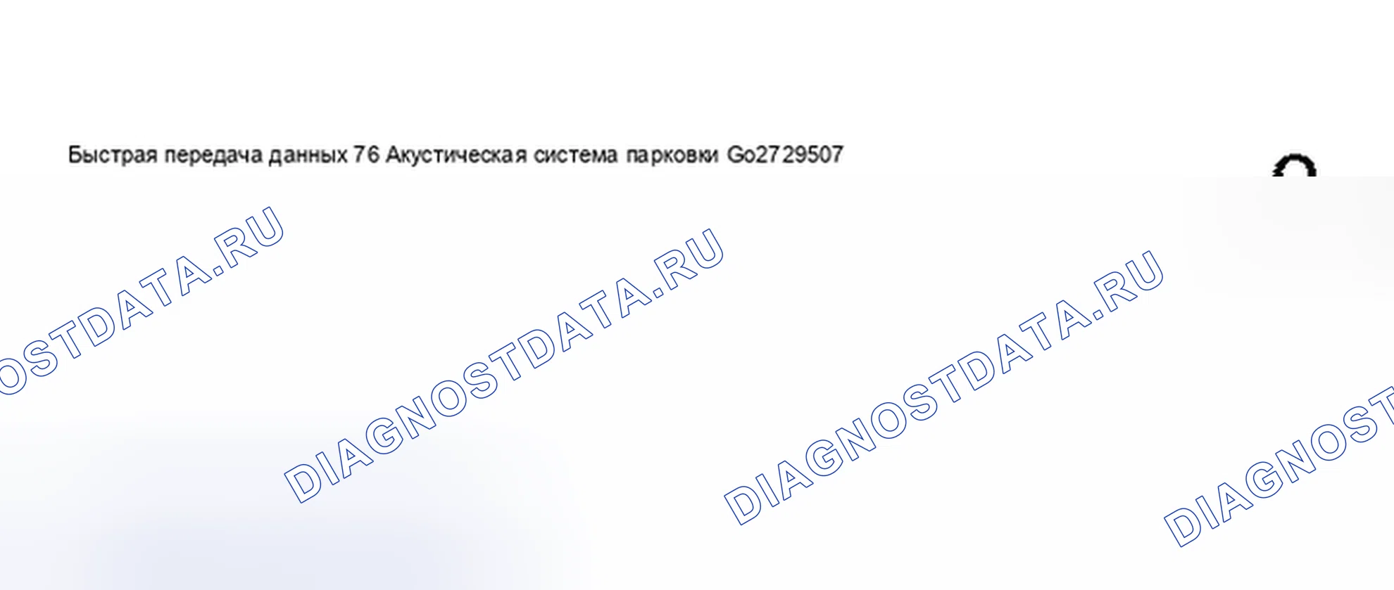 Рис. 53. Audi S8 D2 рестайлинг