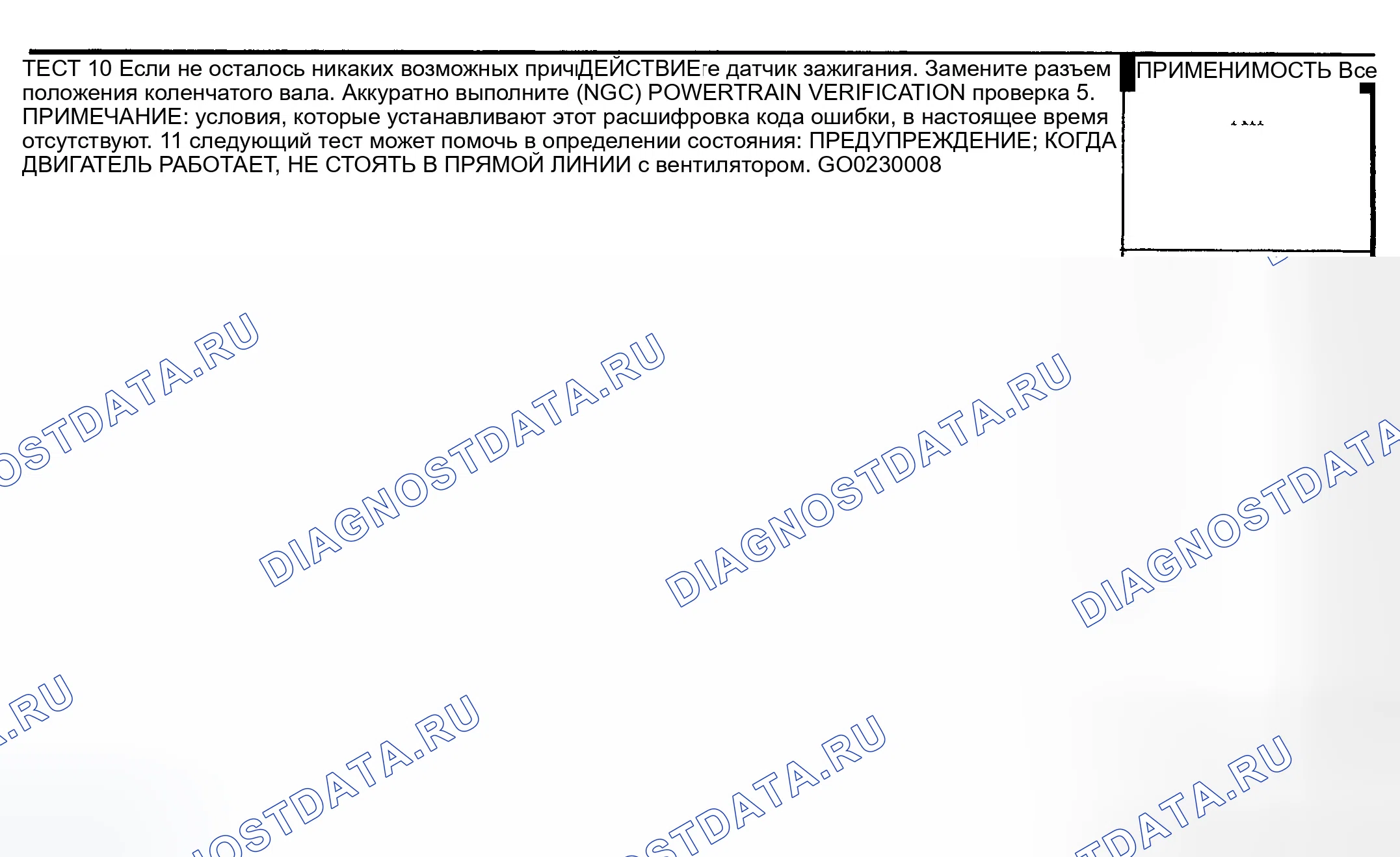 Рис. 396. Dodge Pickup R2500 
