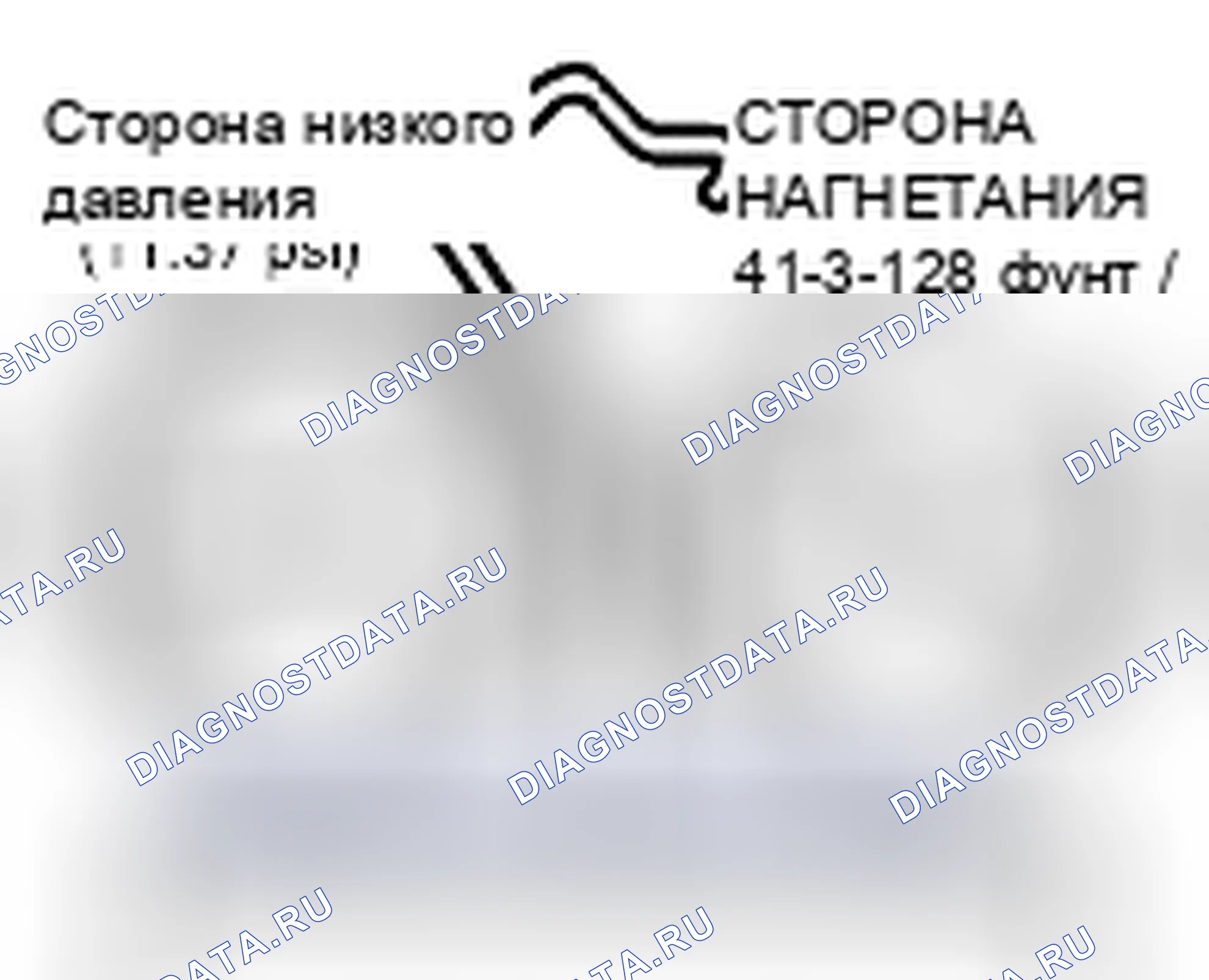 Рис. 13: Диагностика автоматической системы кондиционирования. Kia Spectra I рестайлинг 2