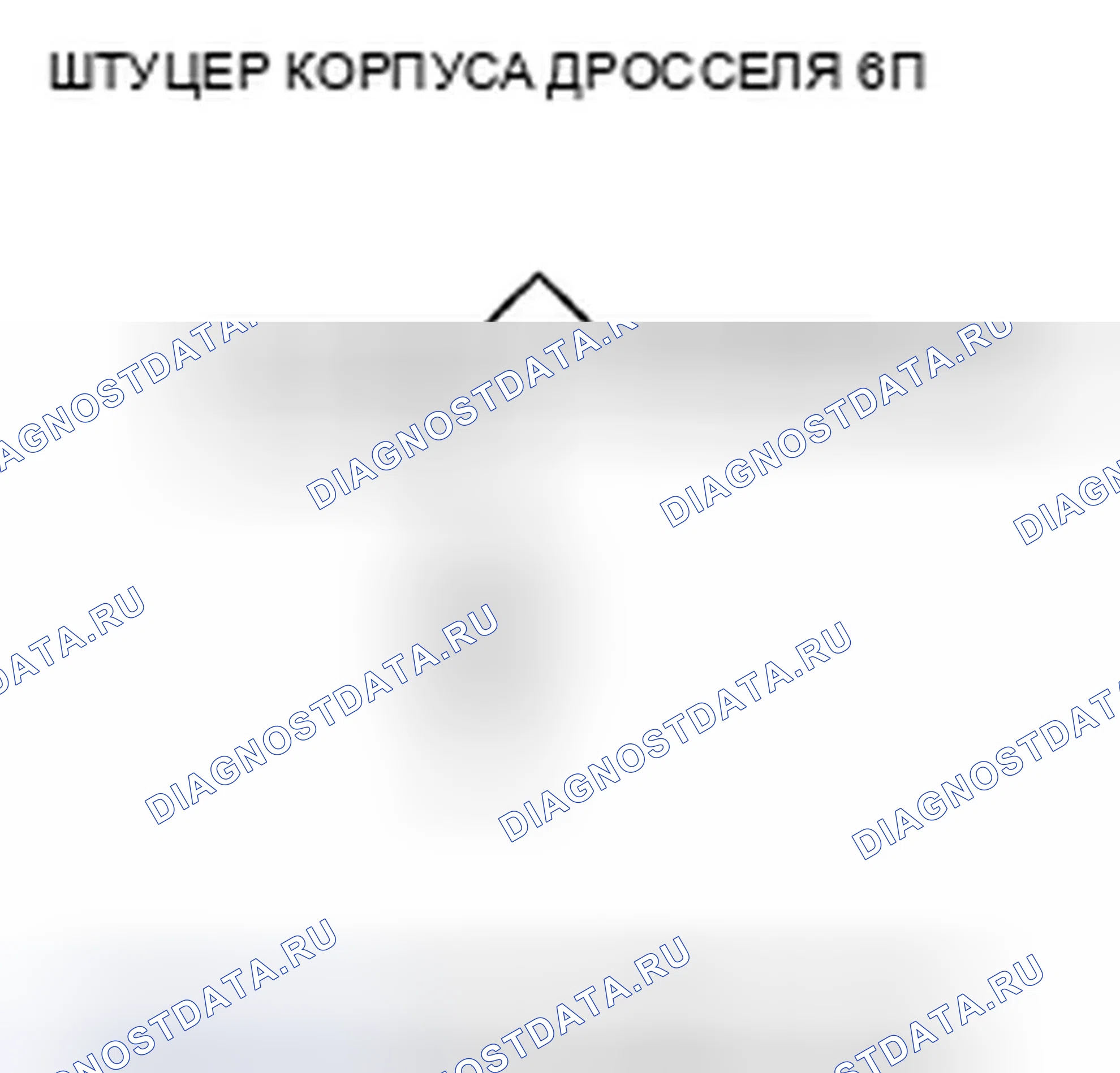Рис. 702: P0222 расшифровка кода ошибки: низкое напряжение цепи датчика B положение дроссельной заслонки. Honda Insight ZE2 рестайлинг