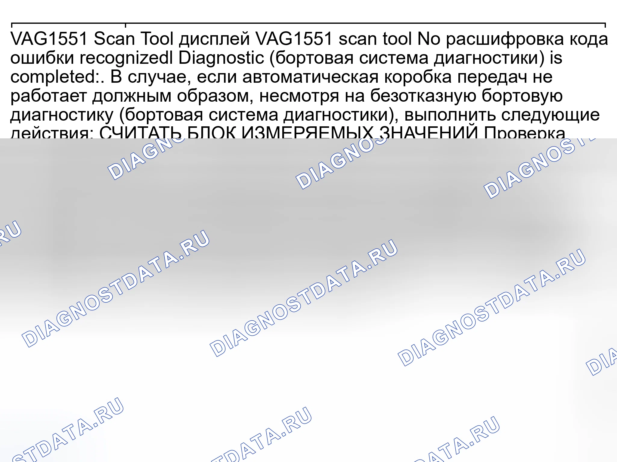 Рис. 856: Часть 1, до 00638/ P1767. Audi A6 C5 рестайлинг