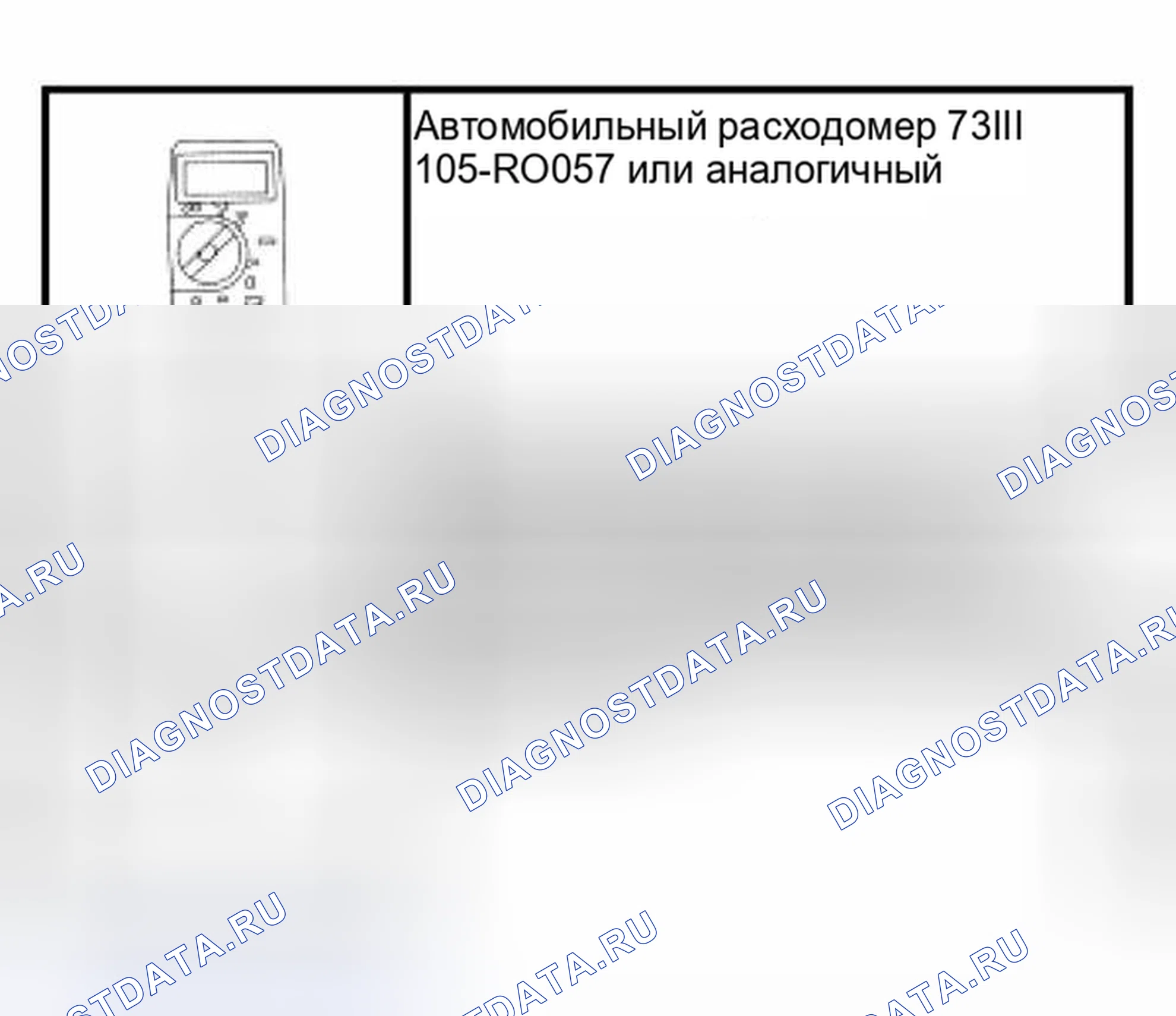 Рис. 98: Специальный инструмент (ы). Hyundai ix25 II