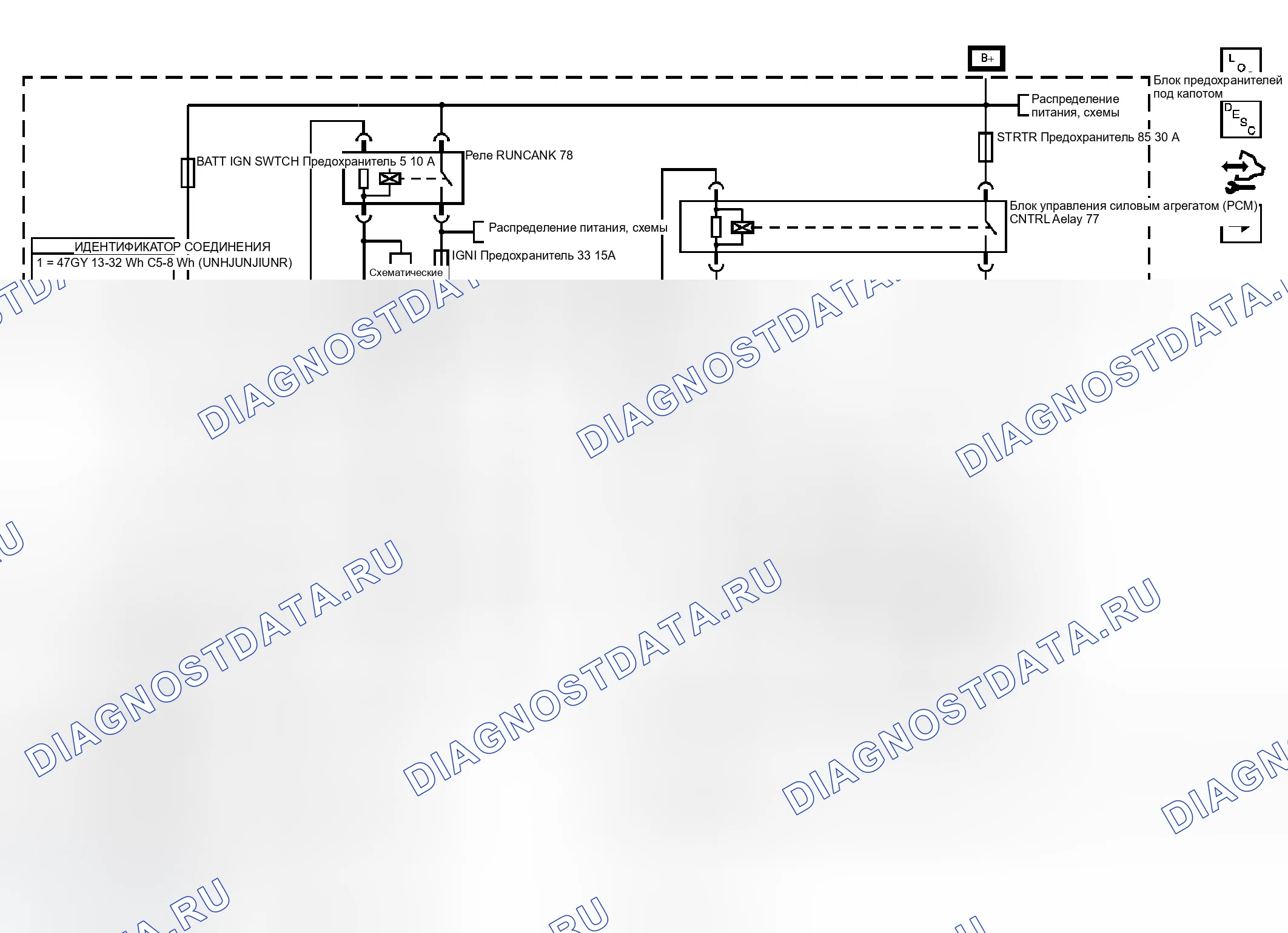 Рис. 7: Схема запуска и зарядки. Hummer H3 I