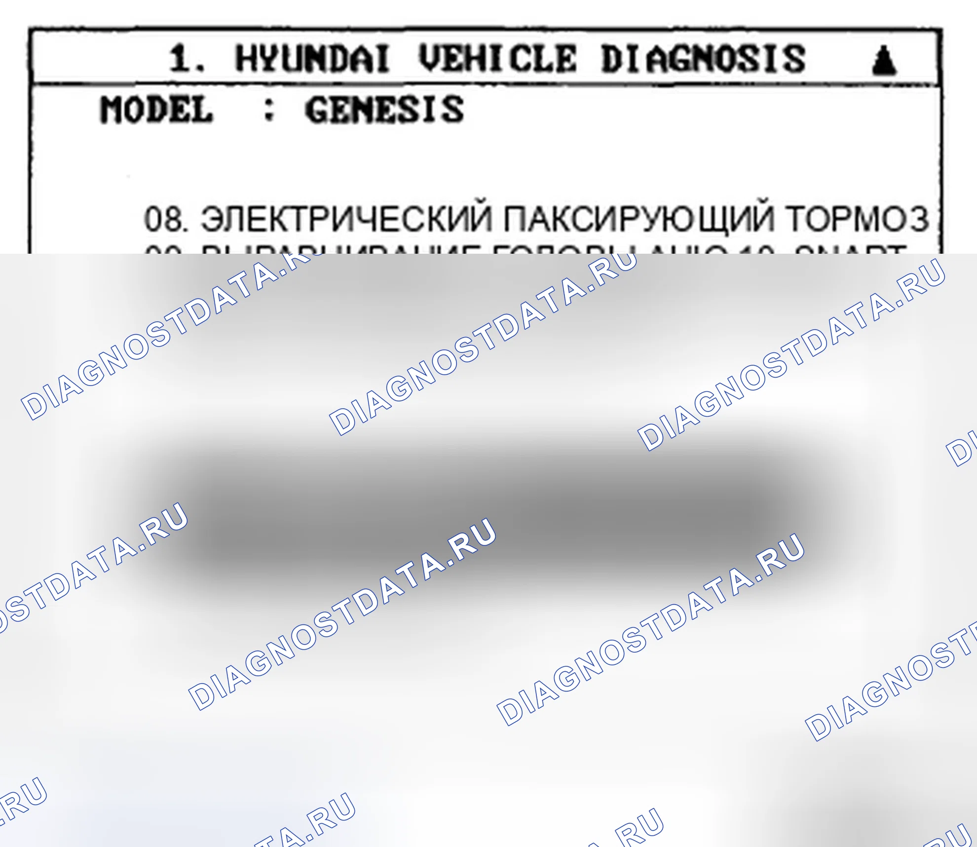 Рис. 140. Hyundai Genesis I