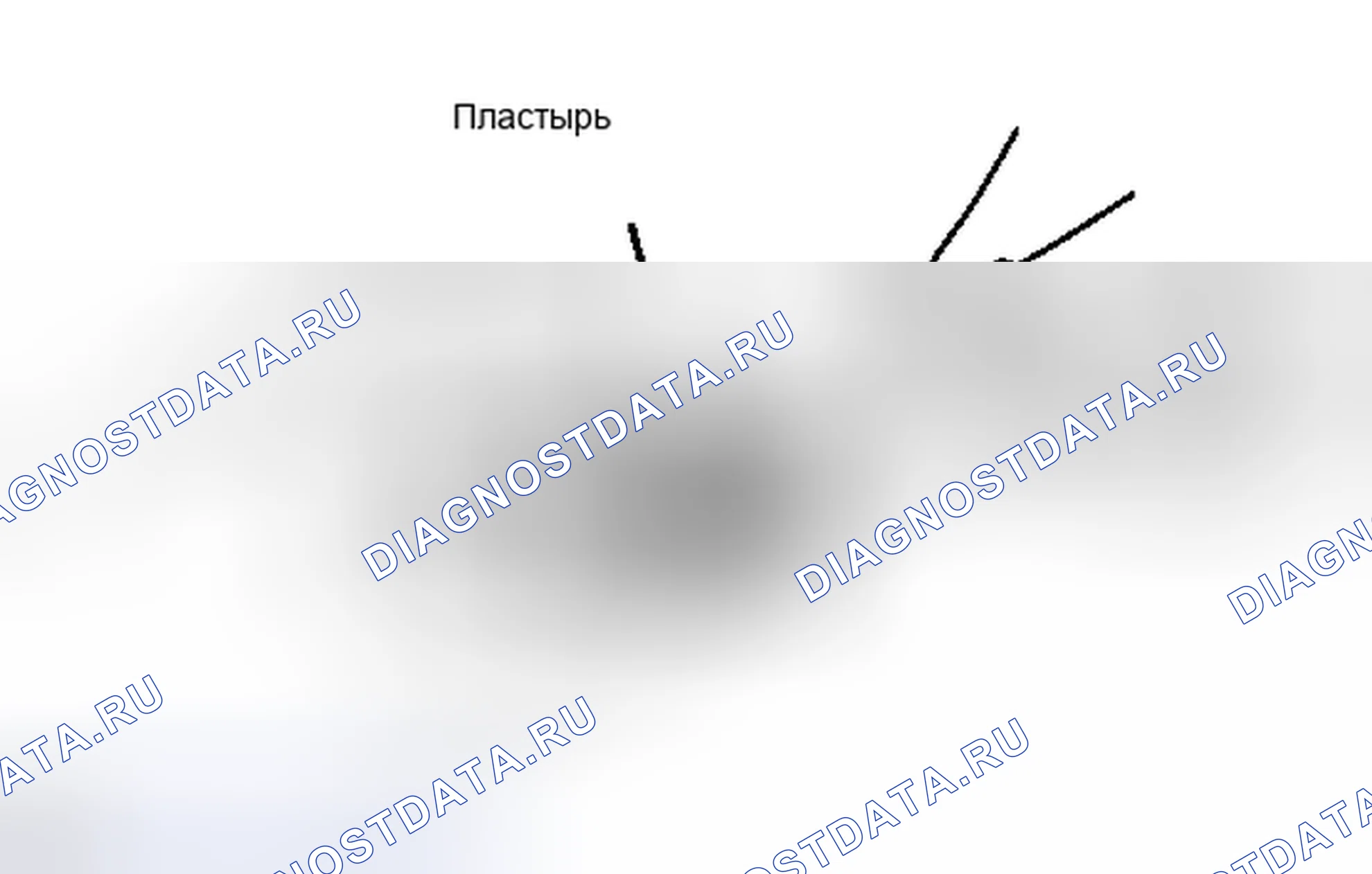Рис. 37: УСТАНОВКА. Haval H4 I