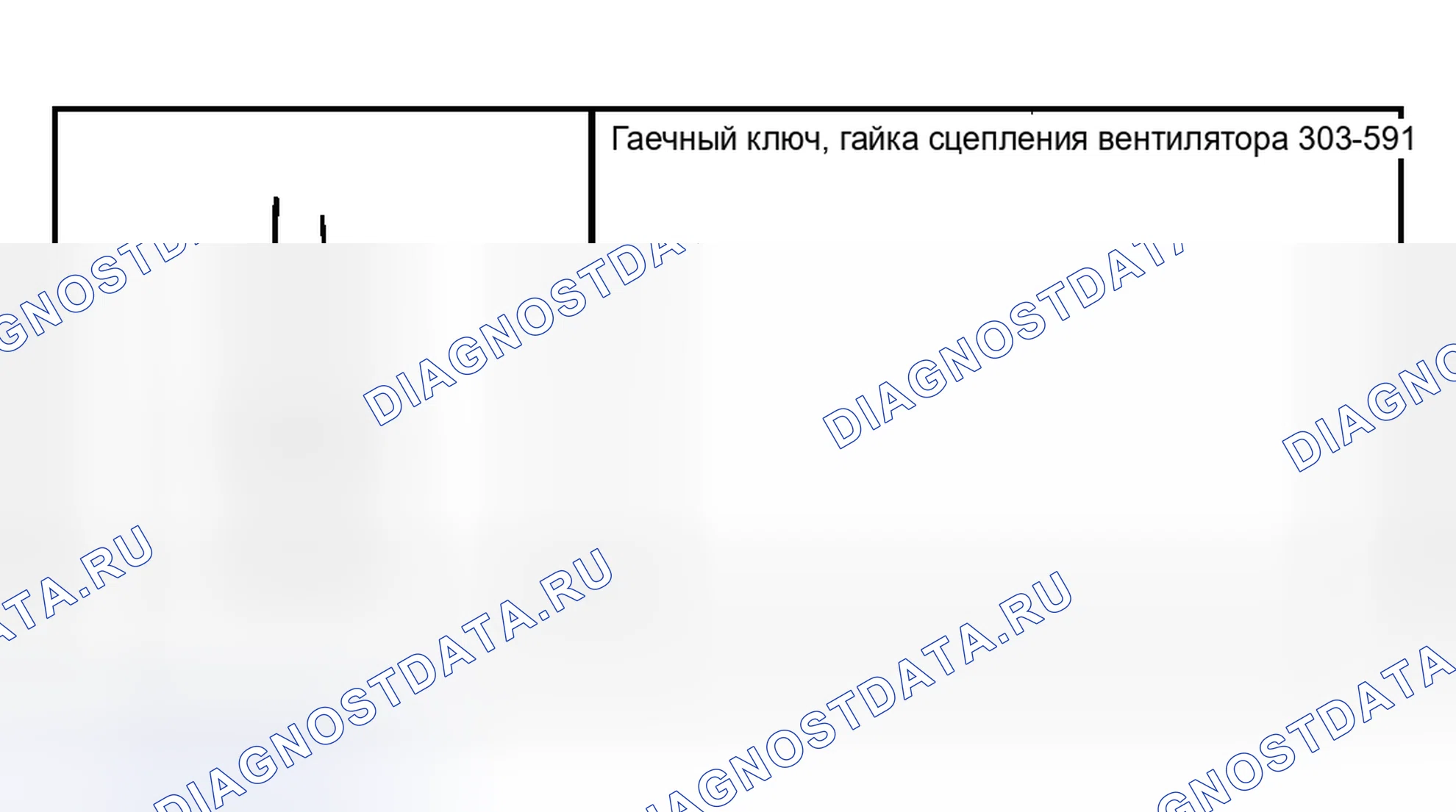 Рис. 105: Вентилятор охлаждения - лопасть, сцепление и кожух, дизельный двигатель 6.0L. Ford Pickup F250 Super Duty I