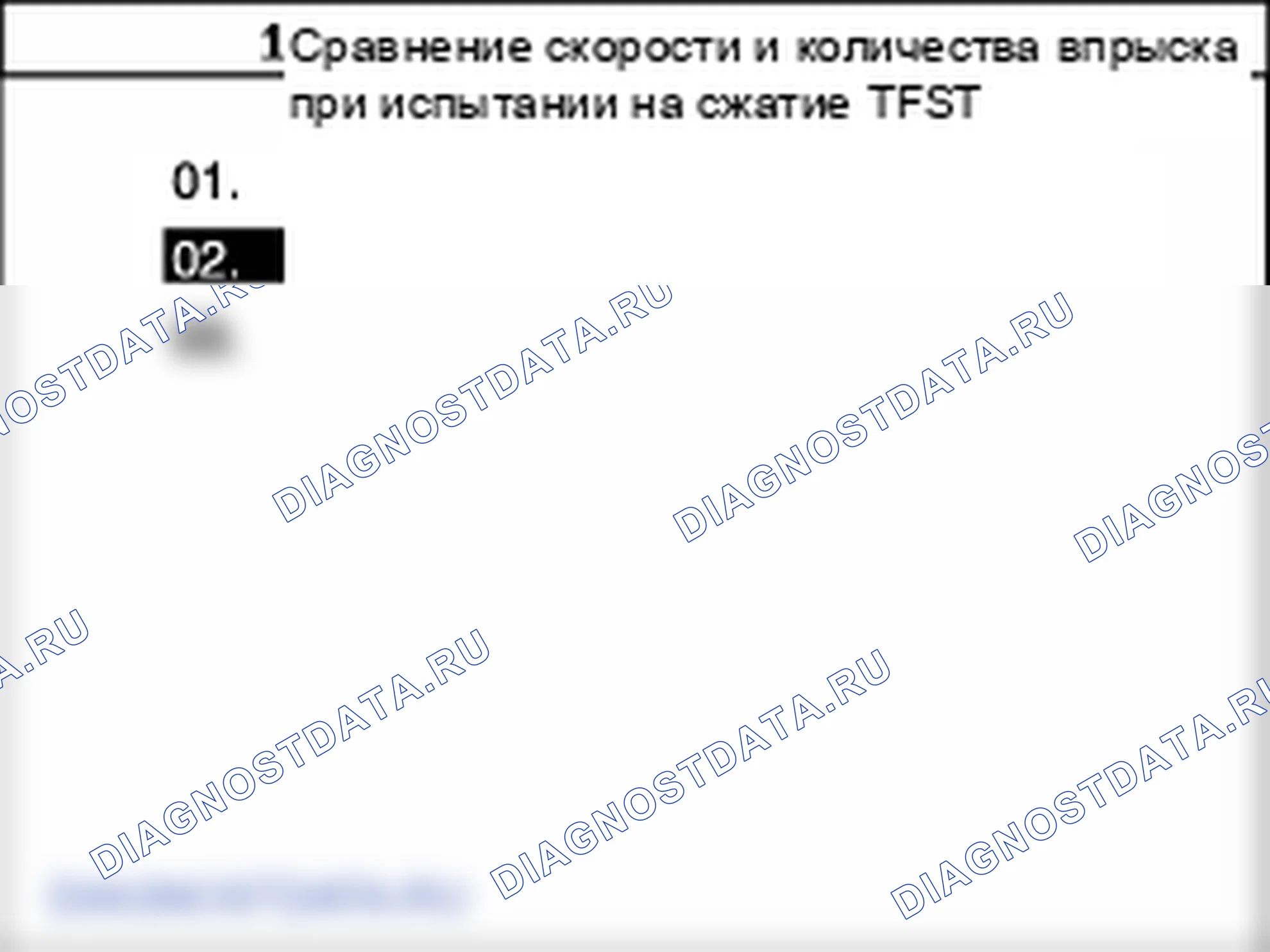 Проверка инжектора. Kia Sorento BL