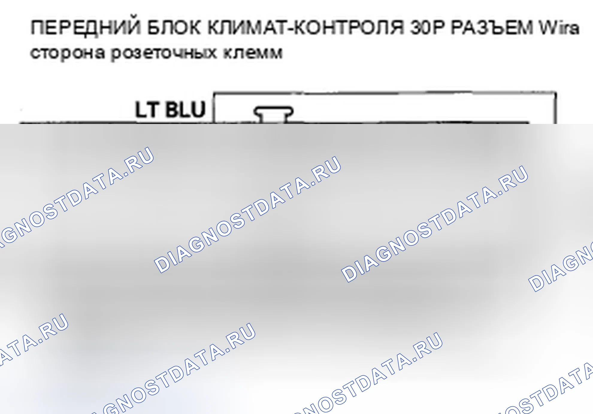 Рис. 116: расшифровка кода ошибки B1205: передний Climate управление Unit Lost Communication с Указатель управление модуль (VSP / NE message);. Honda Odyssey IV
