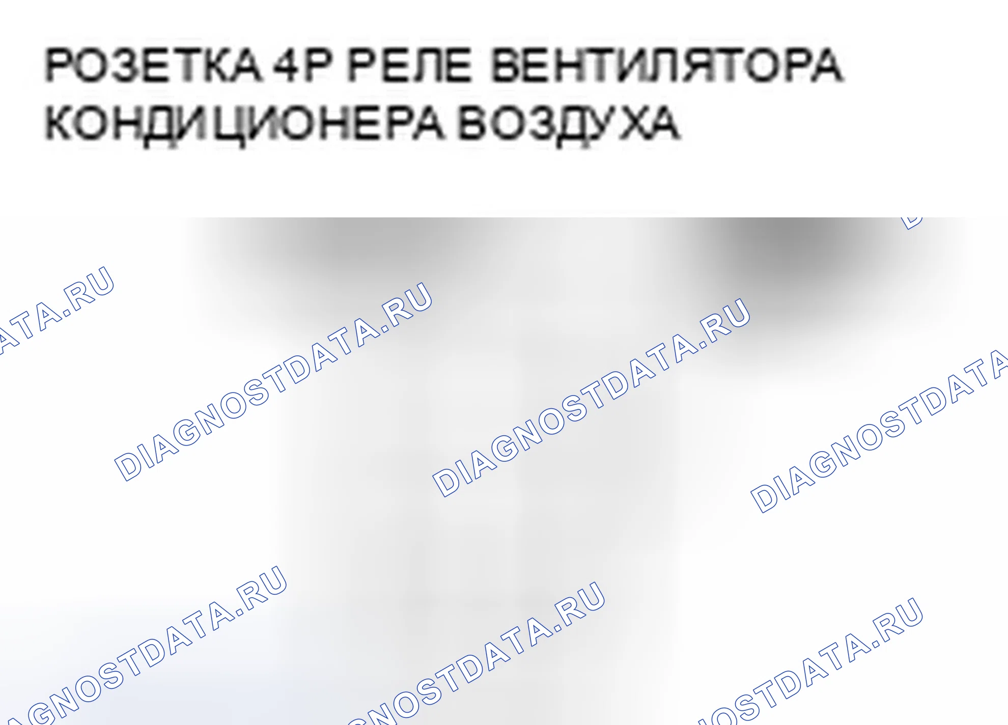 Рис. 9. Honda Fit I