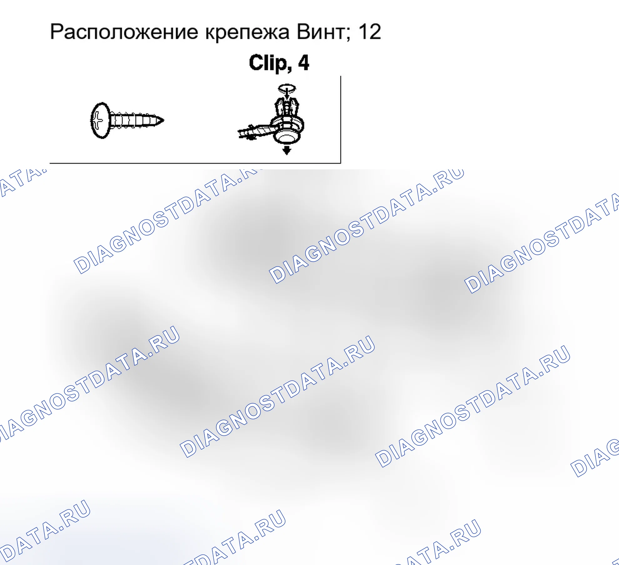 Рис. 28: 2-дверные - ' 09-10 Модели. Honda Civic VIII