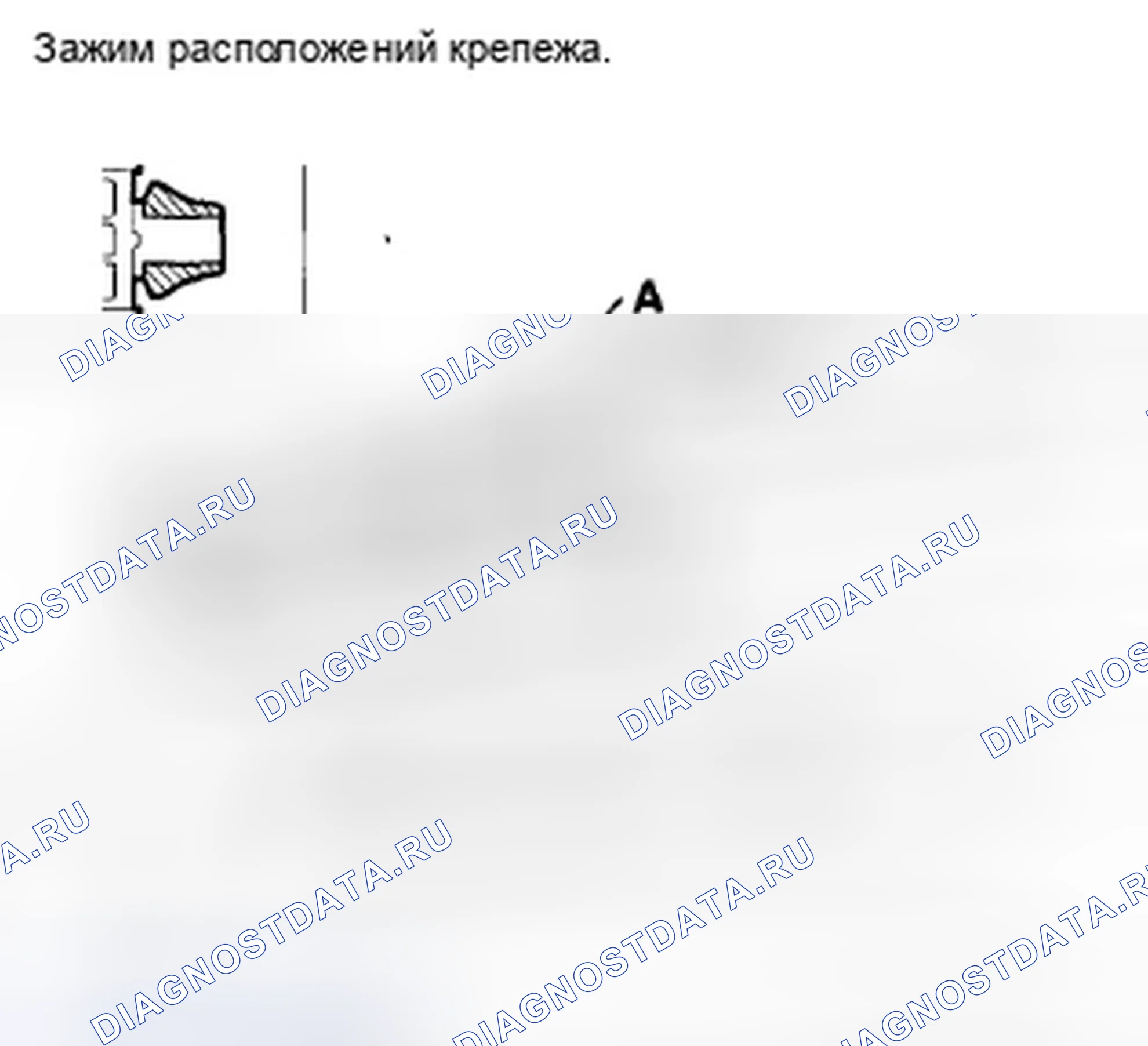 Рис. 213: Замена подушки крышки багажника. Honda Accord VIII