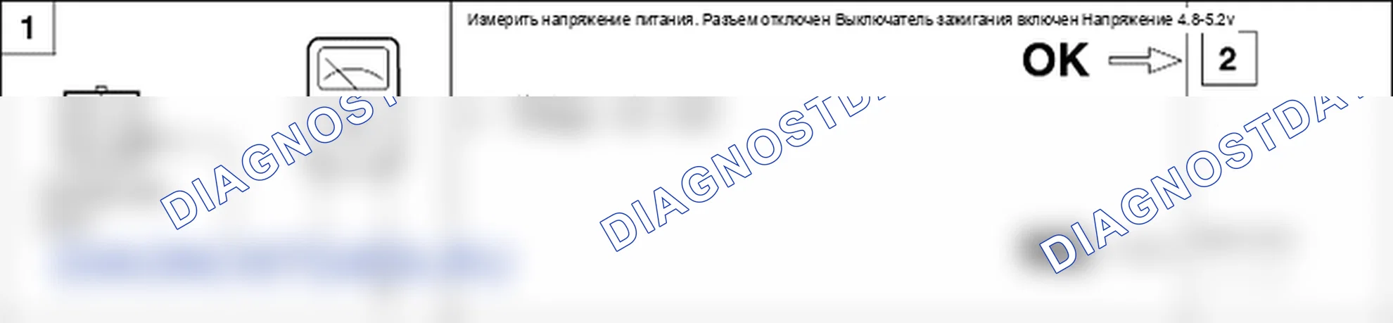 Поиск неисправностей. Hyundai Atos MX