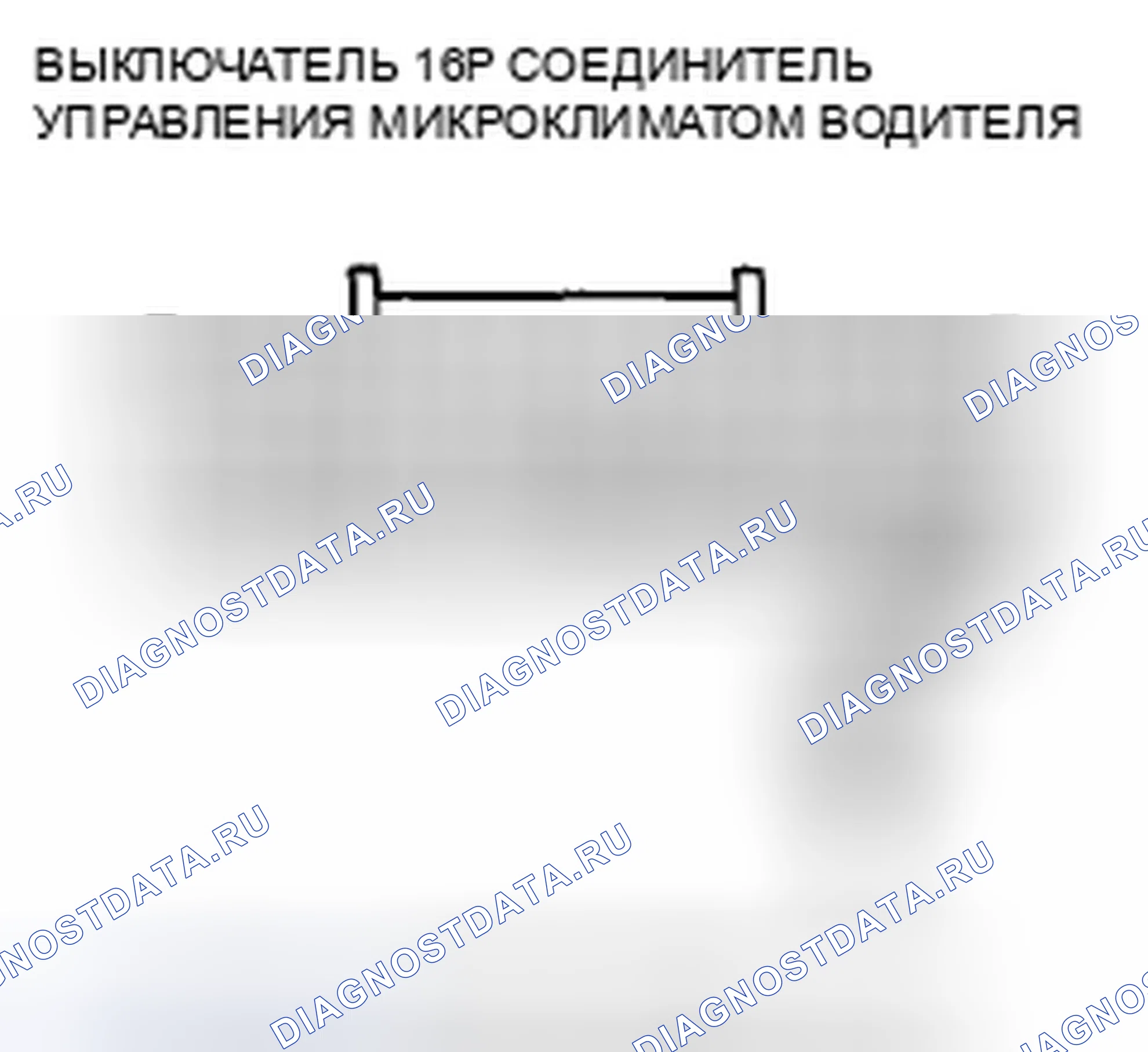 Рис. 269. Honda Accord VIII рестайлинг