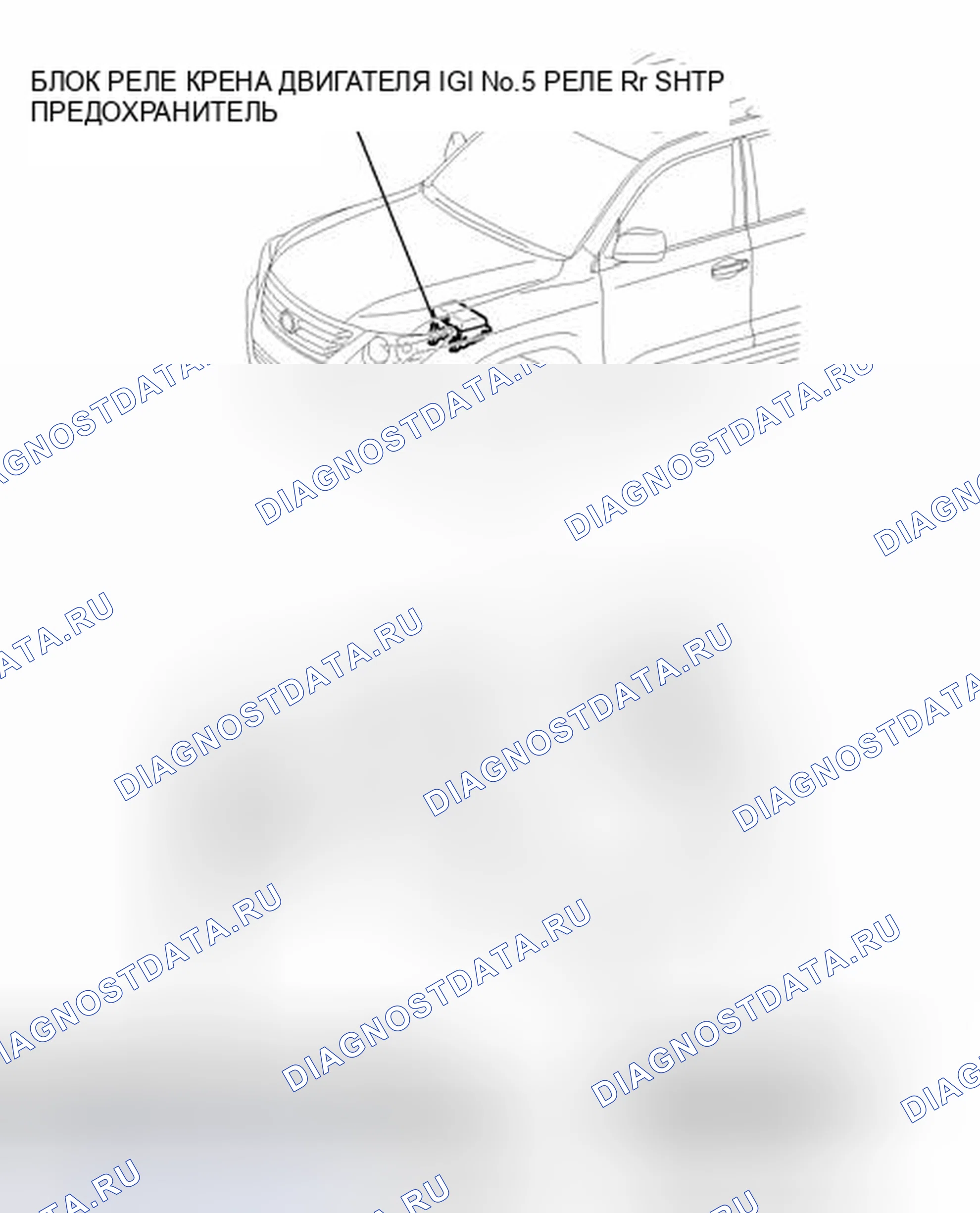 Рис. 457: ИЛЛЮСТРАЦИЯ. Haval Xiaolong I