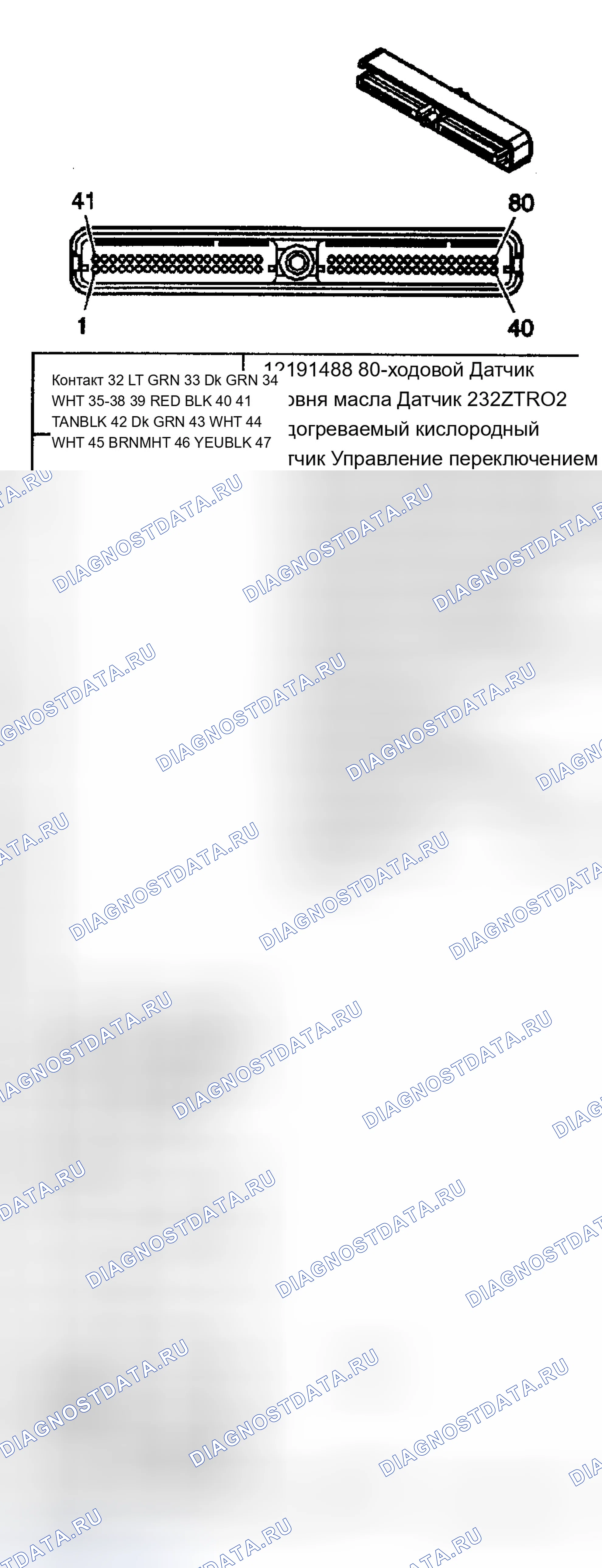 Рис. 228. Chevrolet TrailBlazer I