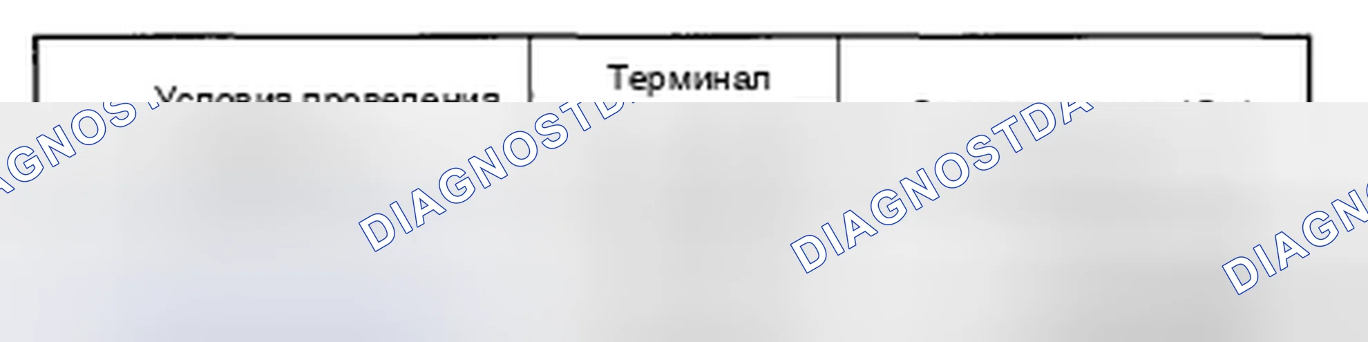 Рис. 102: динамик стойка D. Mazda CX-5 I