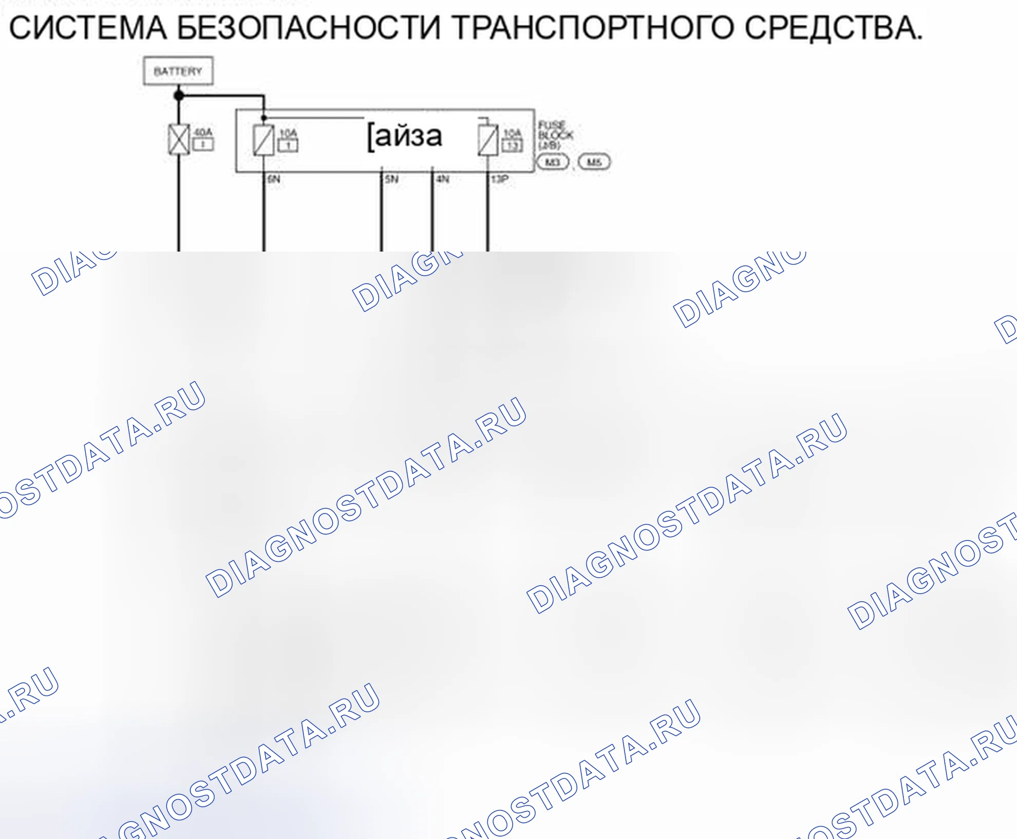 Рис. 204: электросхема. Nissan Altima L33