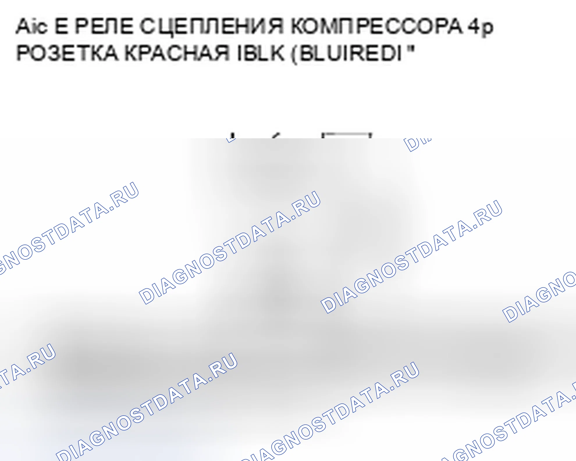 Рис. 35. Honda Odyssey IV
