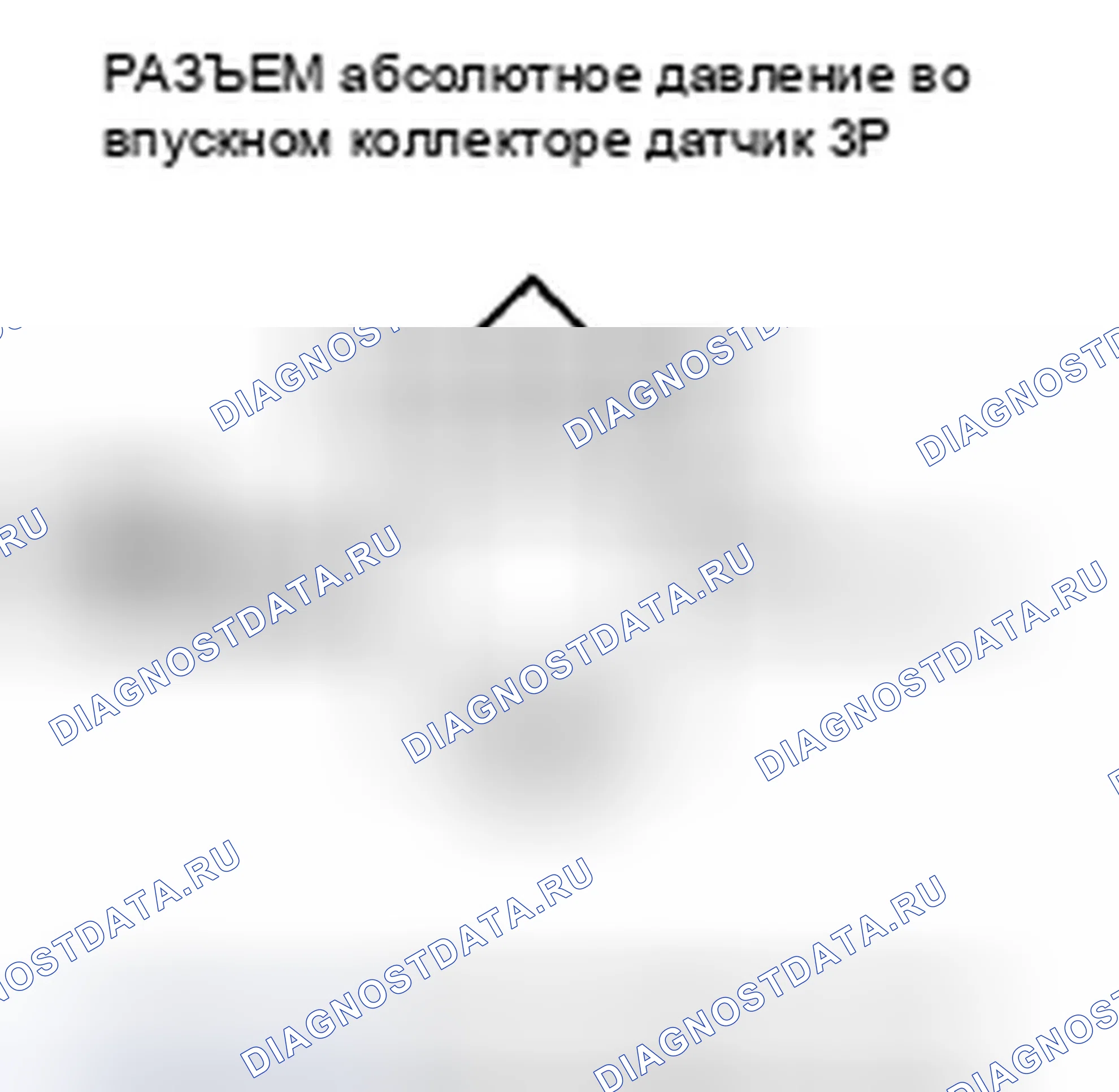 Рис. 69: P0107 расшифровка кода ошибки: низкое напряжение цепи датчика абсолютное давление во впускном коллекторе. Honda CR-V III рестайлинг