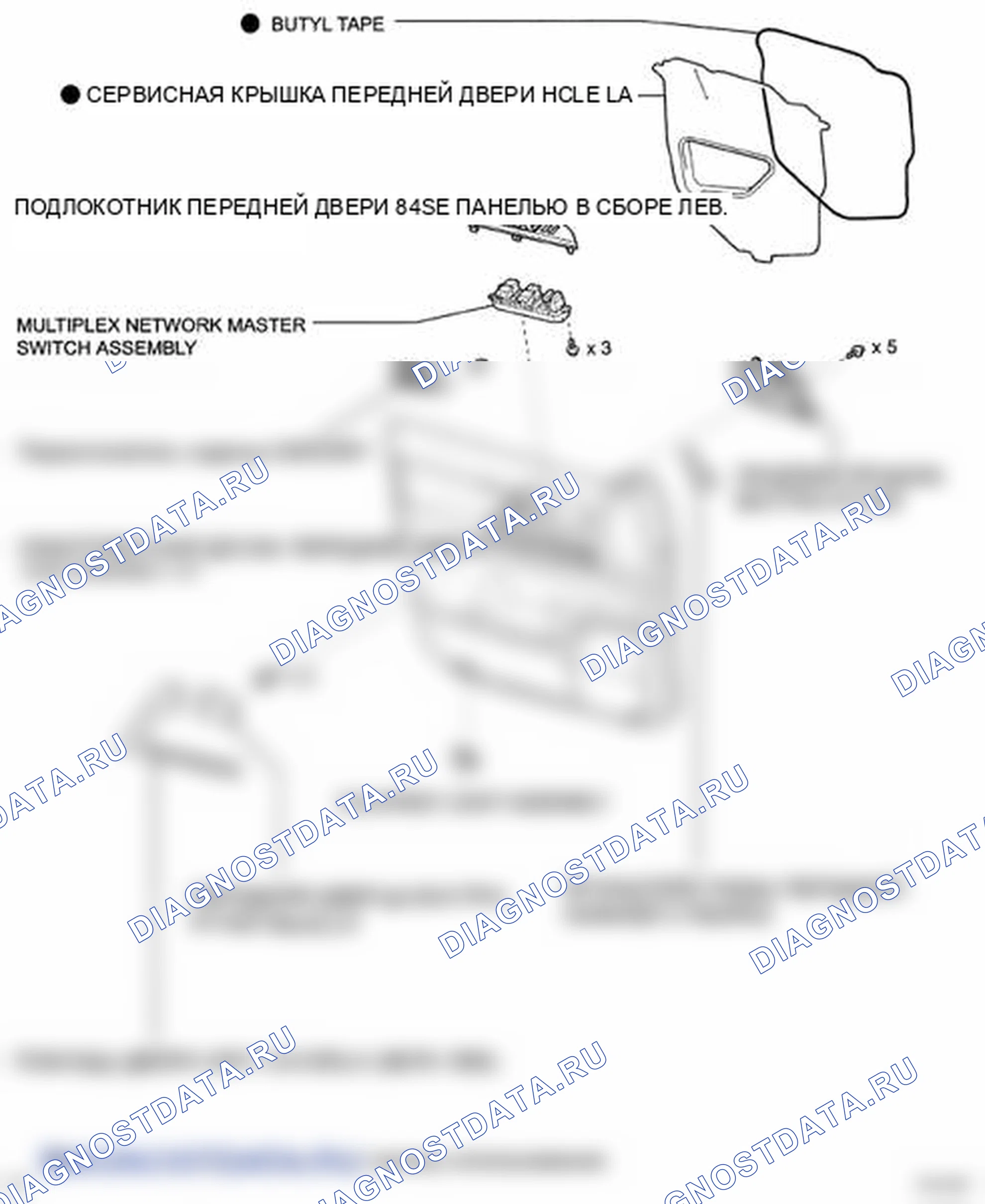 Рис. 23: КОМПОНЕНТЫ. Toyota Land Cruiser 200