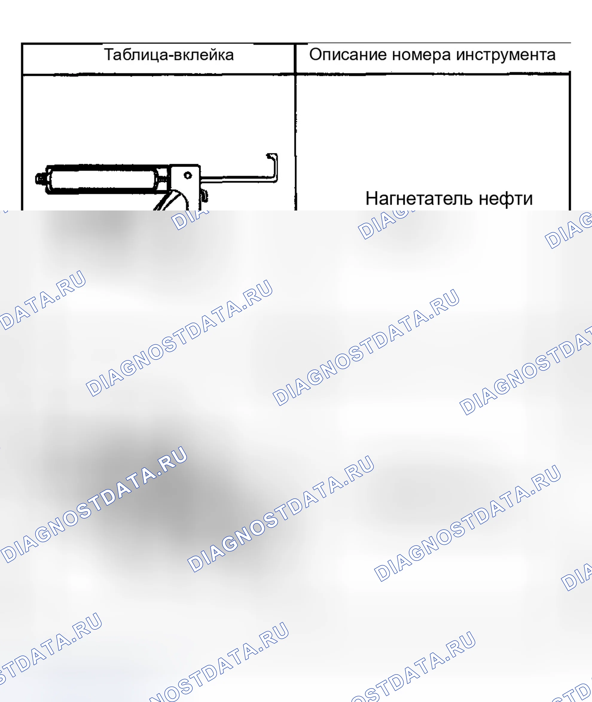 Рис. 206. Chevrolet TrailBlazer I