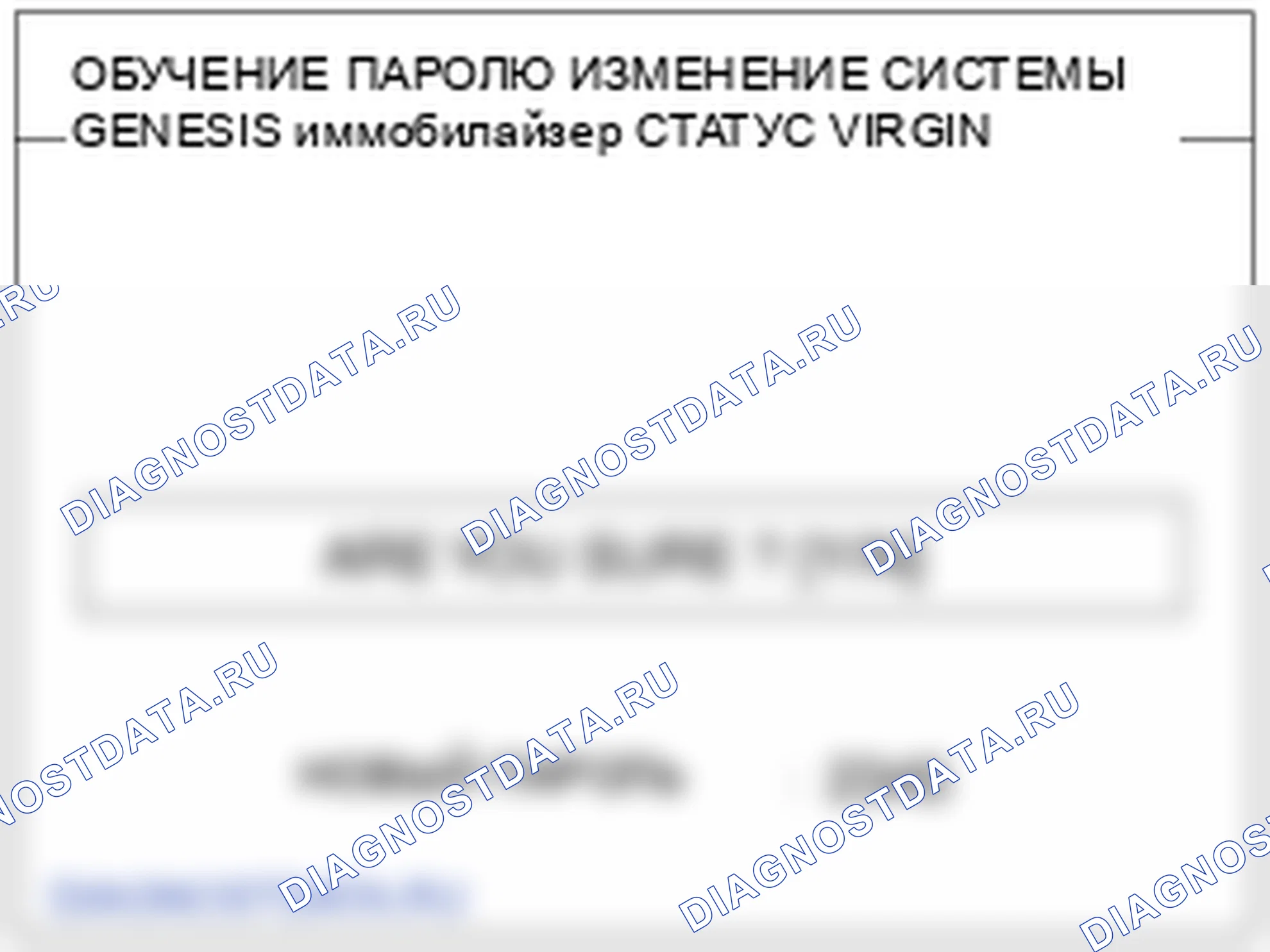 Проверка процедуры ремонта. Hyundai Genesis BH
