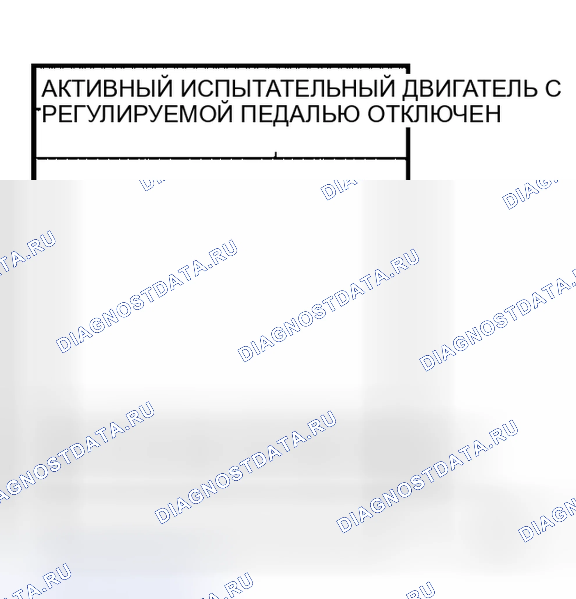Рис. 23: Проверка цепи двигателя регулировки педали. Honda Jazz AA I