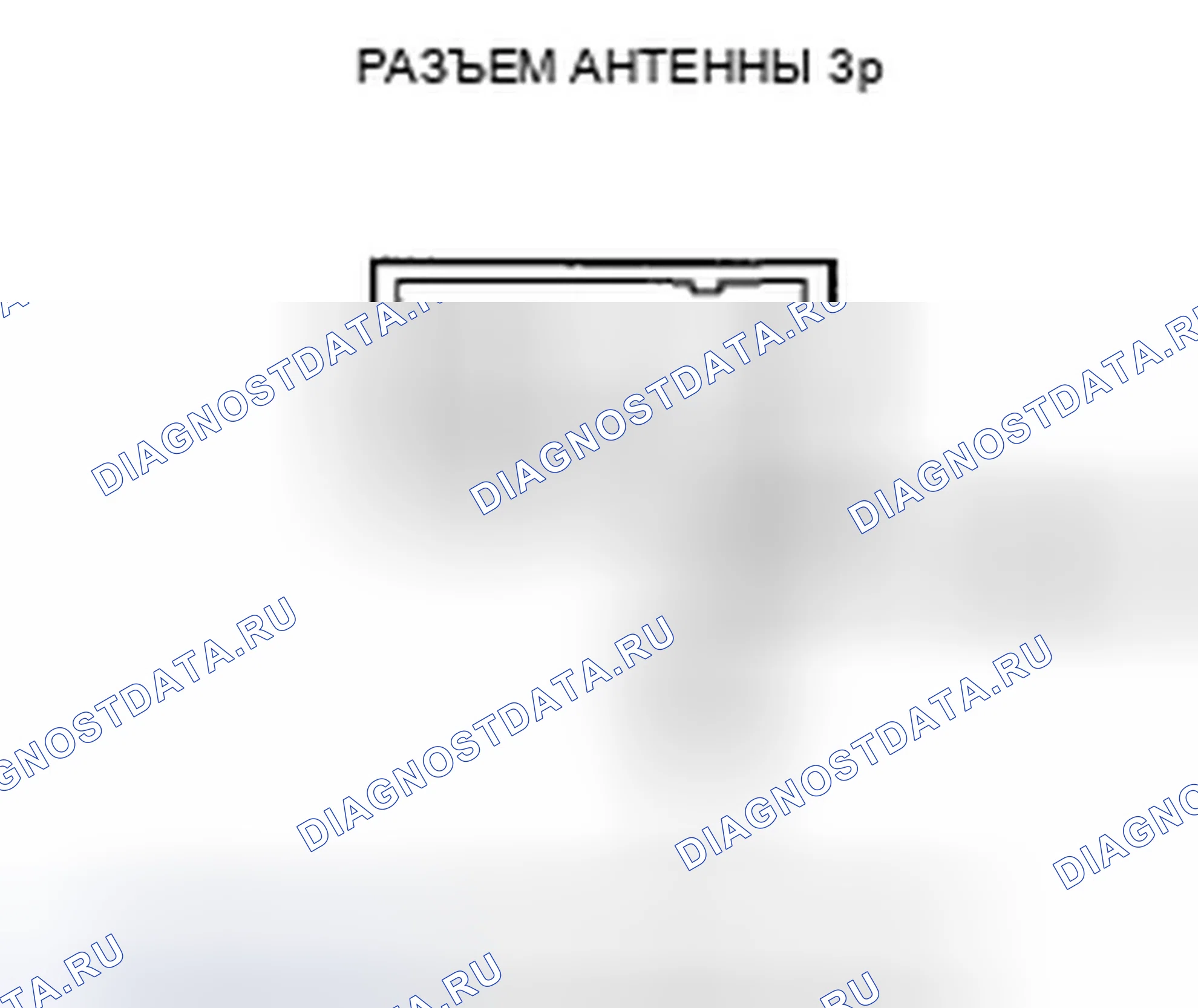 Рис. 36: Плохой прием или помехи AM или FM радио (с навигацией). Honda Fit GE