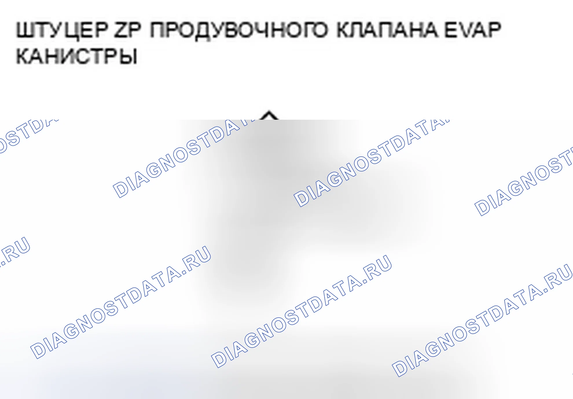 Рис. 49. Honda Odyssey IV