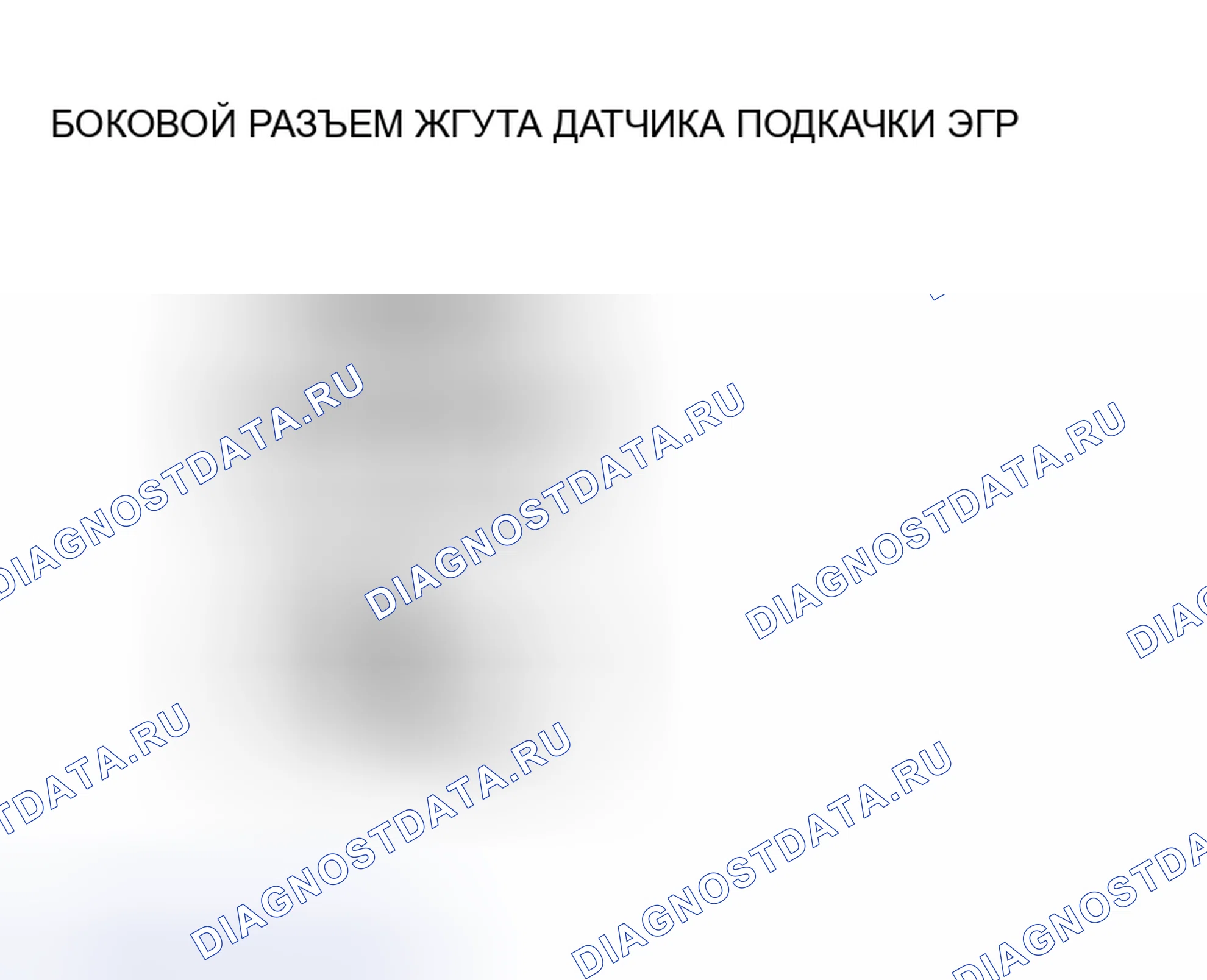 Рис. 104: Проверка обрыва / короткого замыкания цепи. Mazda 6 GH рестайлинг