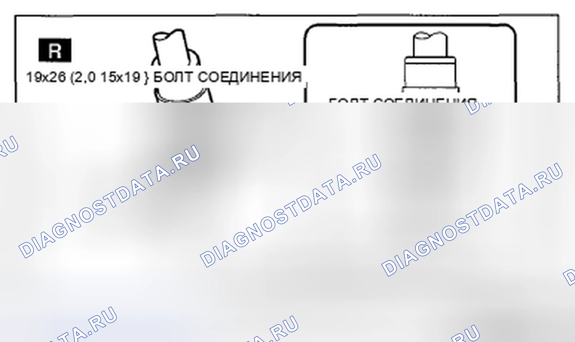 Рис. 14: Указание по монтажу болтов соединений. Honda CR-V IV рестайлинг