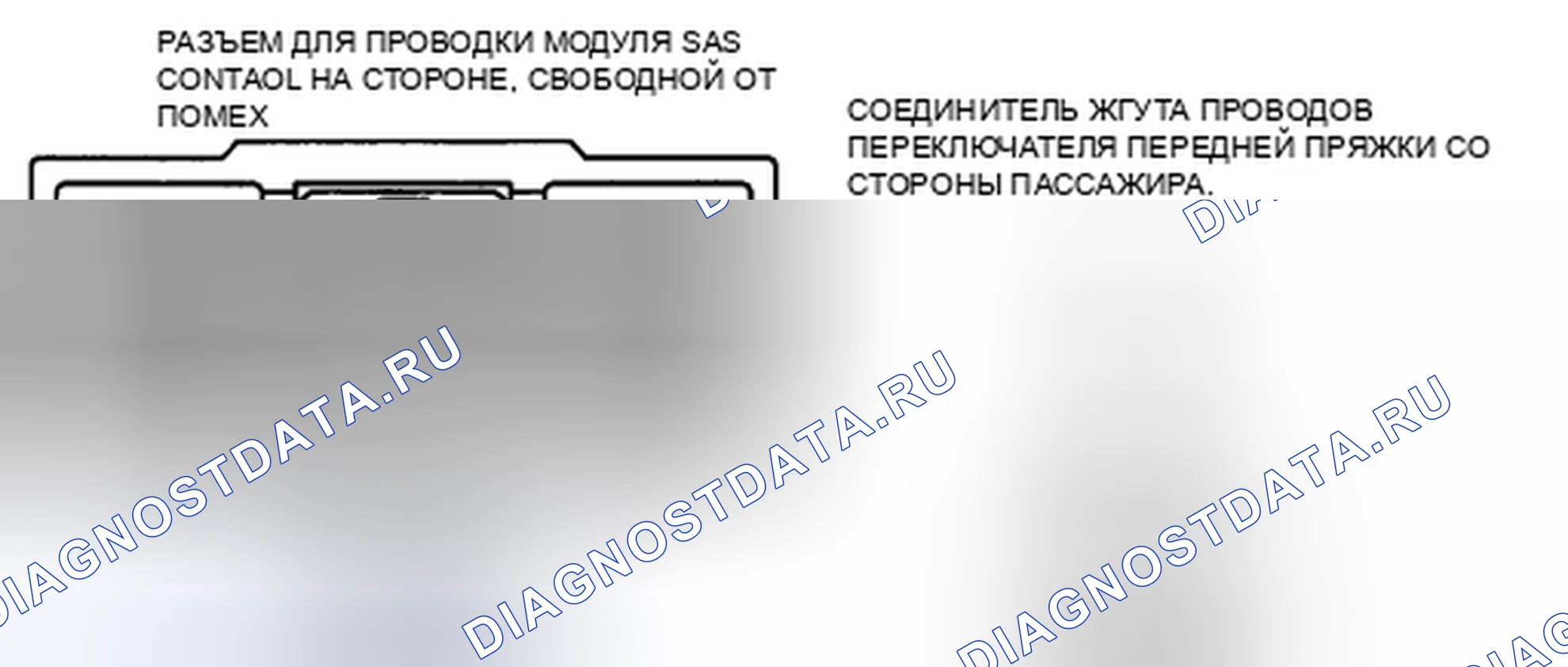 Рис. 71: расшифровка кода ошибки B1051, U2017 DTS B1052, хтагx3, xtaгx4, B2438, B2439 B2436 B2437. Honda CR-V IV