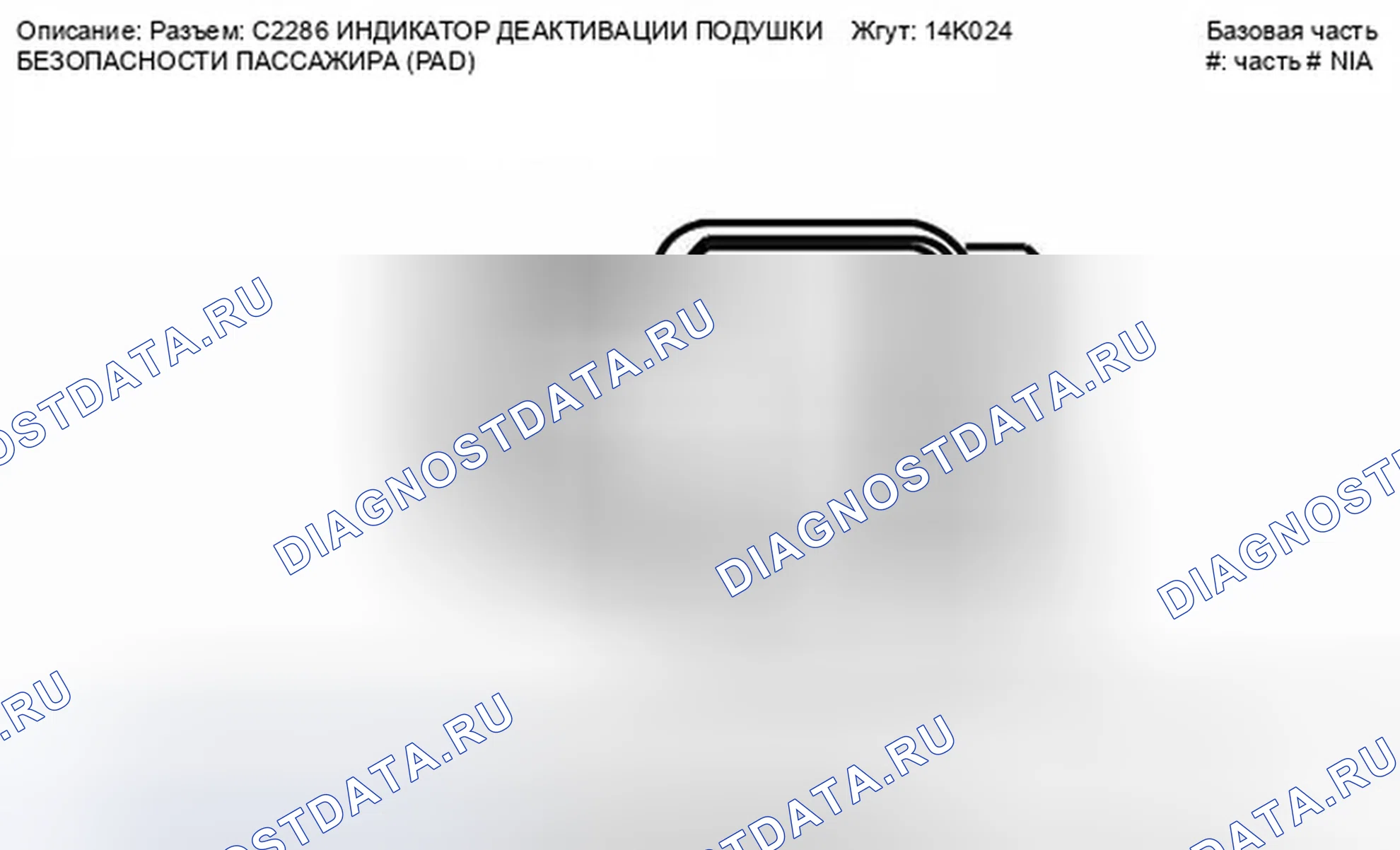 Рис. 221. Ford Fiesta Mk6