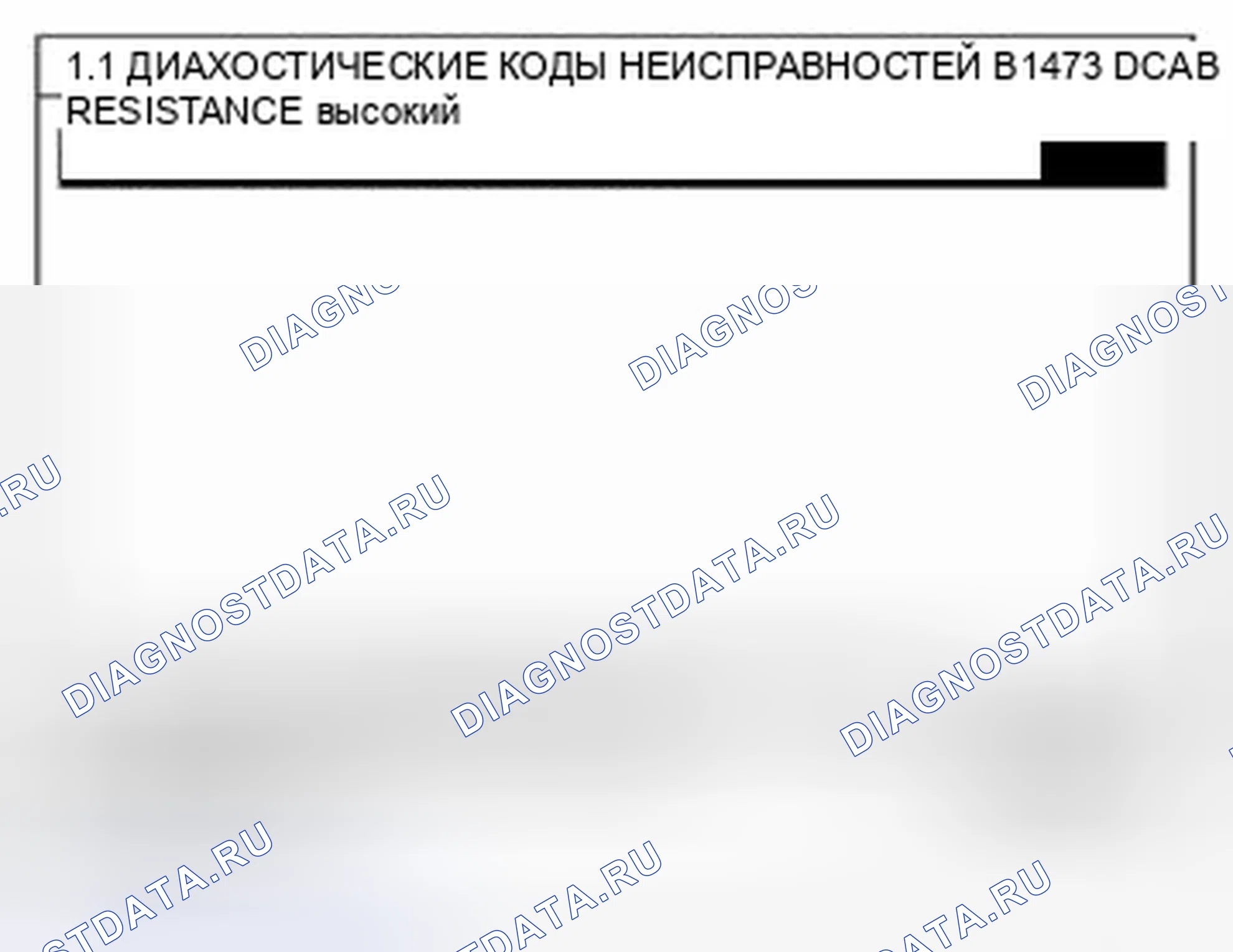 Рис. 102: Мониторинг данных Scantool. Kia Sedona II рестайлинг