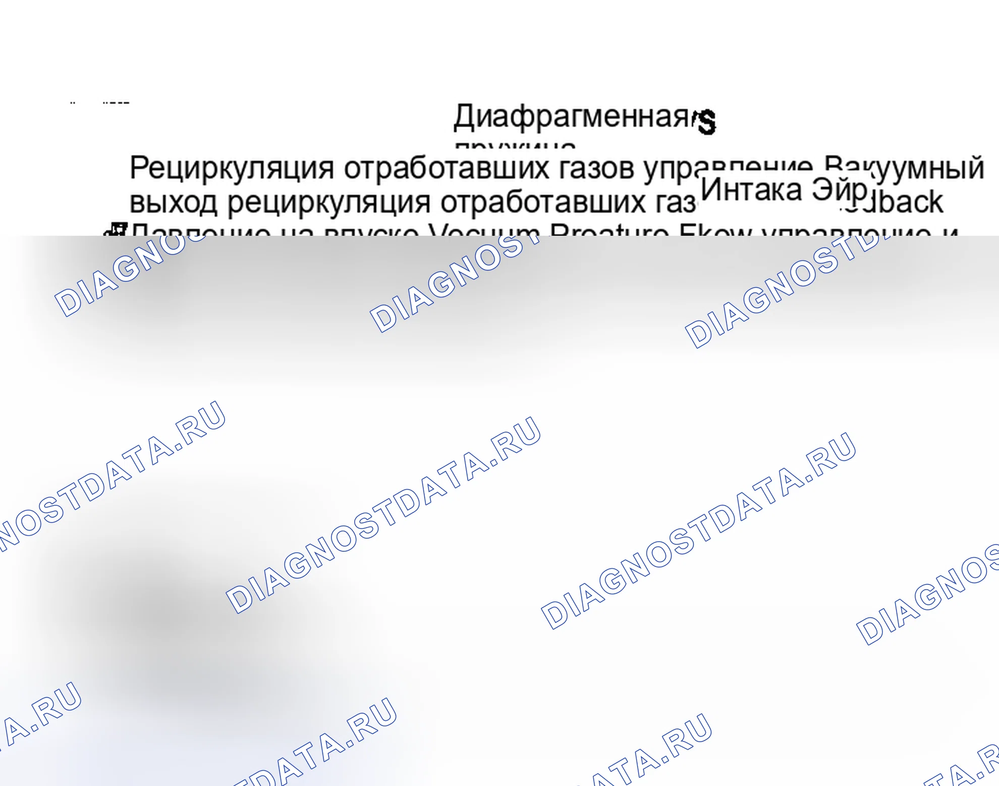 Рис. 69: Система управления вакуумным регулятором рециркуляция отработавших газов, используемая на большинстве двигателей 1.6L и 2.3L.. Mercury Marquis V