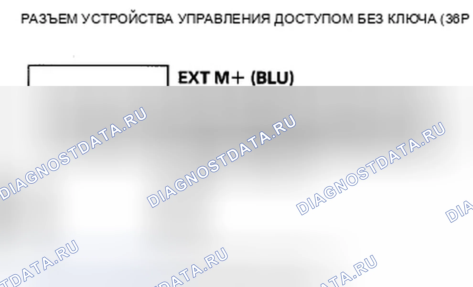Рис. 180: B1662 расшифровка кода ошибки: цепь средней внутренней низкочастотной антенны разомкнута или коротка. Acura ZDX I