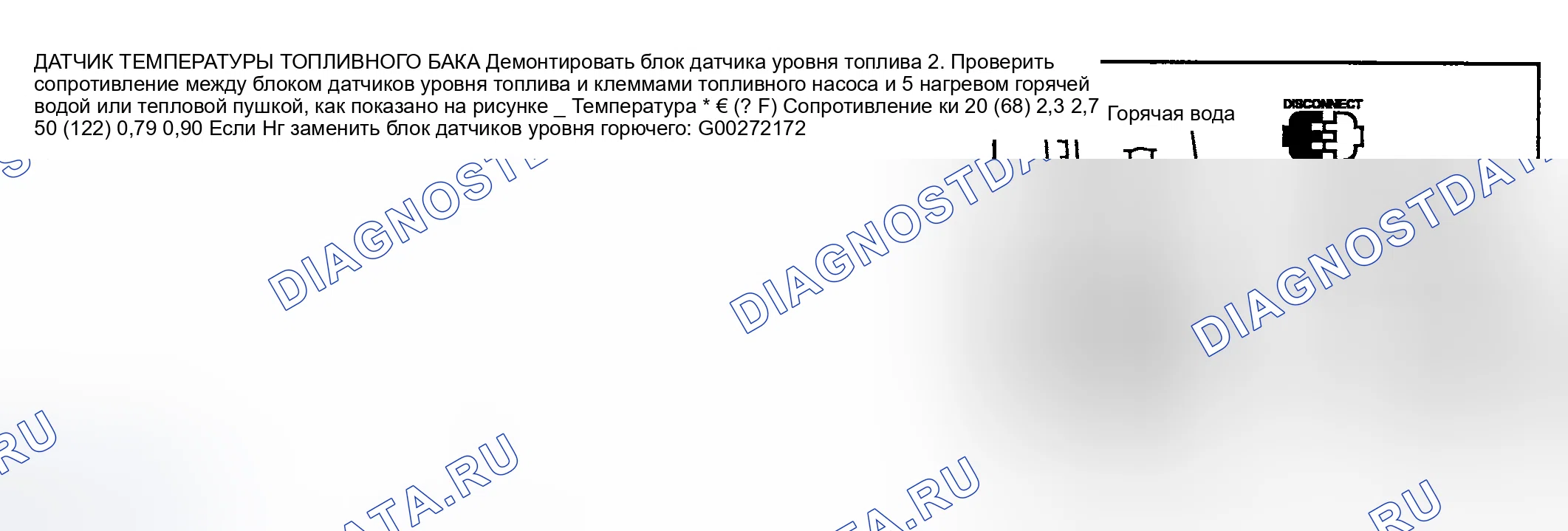 Рис. 953: Проверка компонентов. Nissan Sentra B15