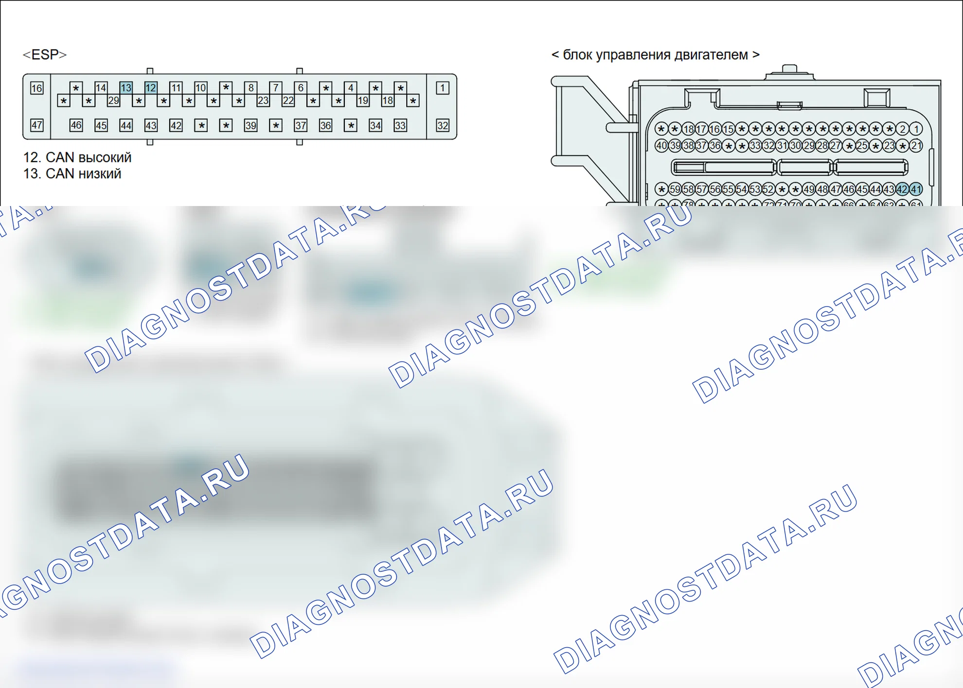 C1611: CAN Тайм-аут EMS. Hyundai Genesis BH