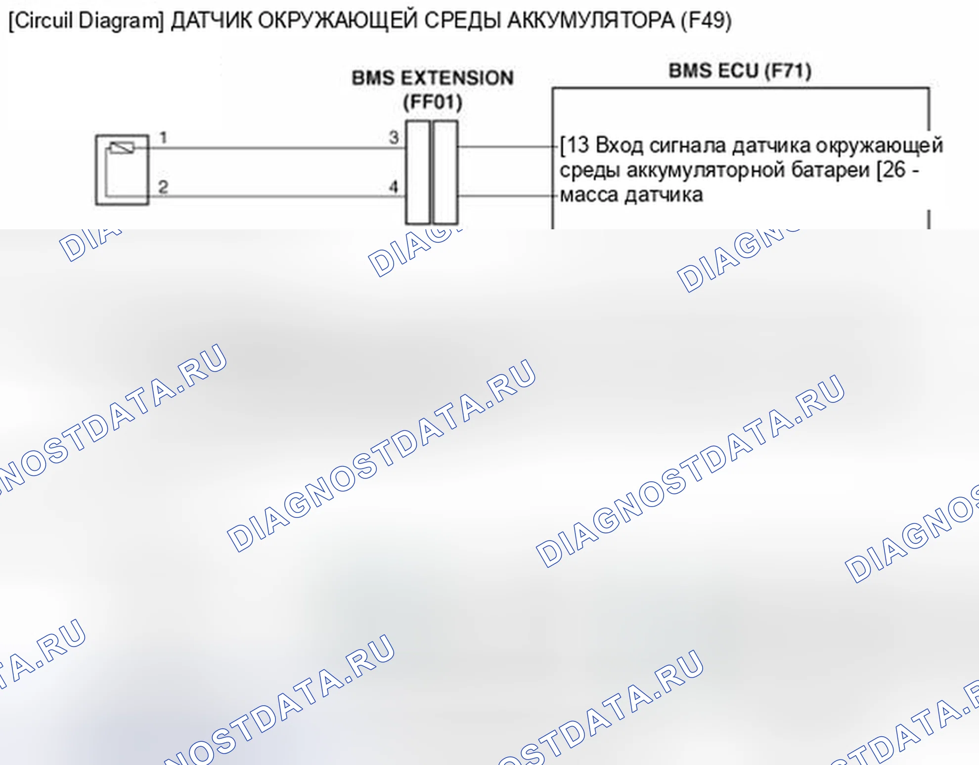 Рис. 240: Принципиальная схема. Kia Optima III рестайлинг