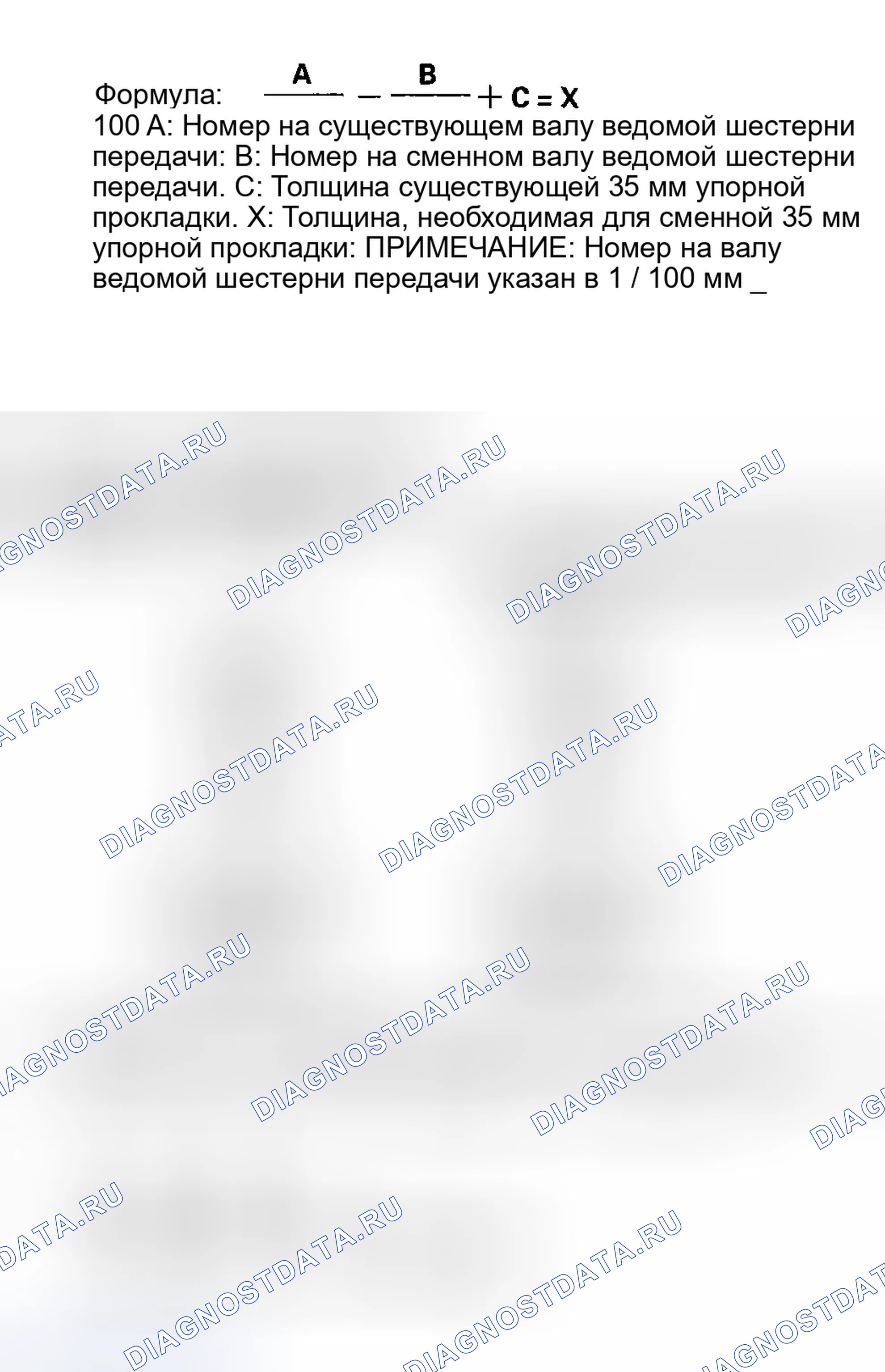 Рис. 199: Выбор упорной прокладки 35 мм. Honda Element YH2