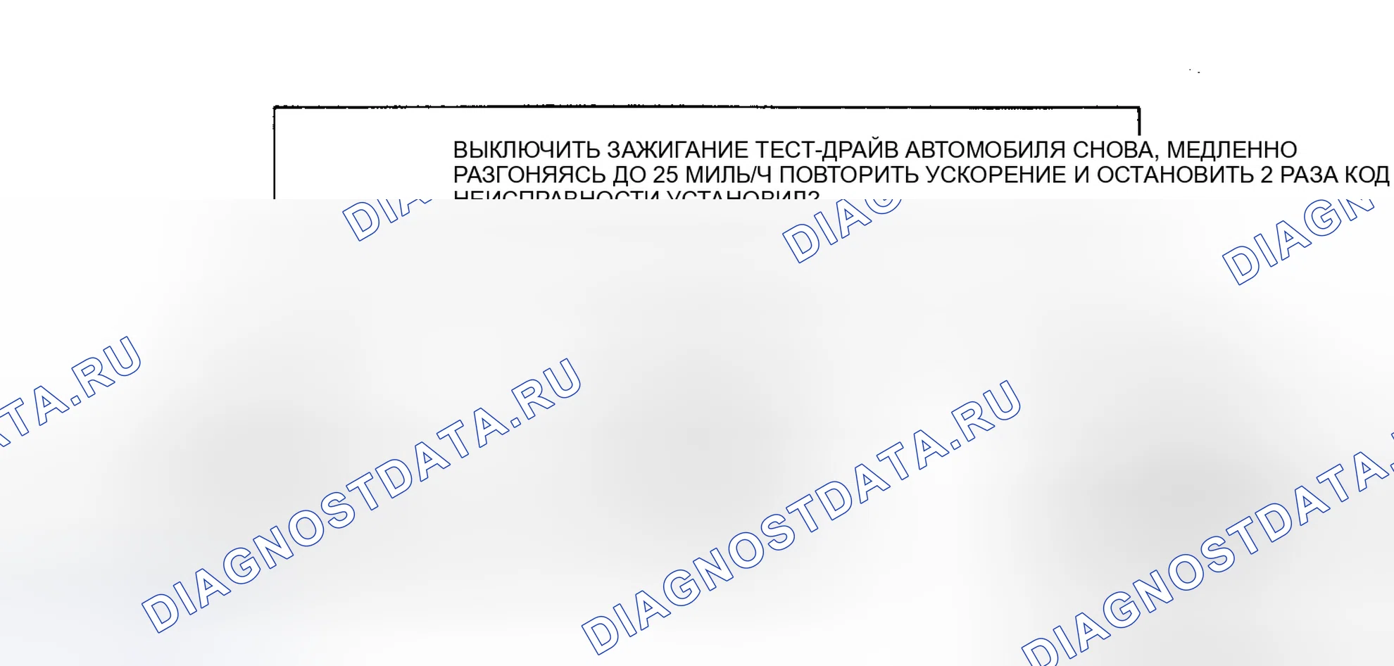 Рис. 164: Код 16, блок-схема ошибок ABCM. Chrysler New Yorker XIII