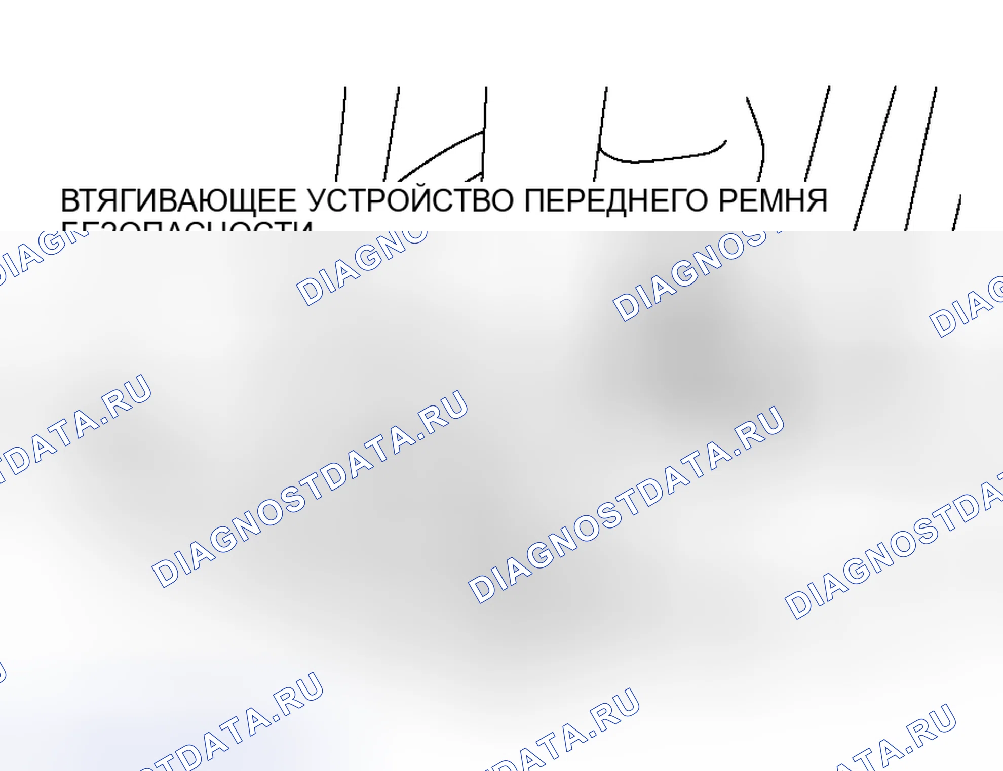 Рис. 322: ДАТЧИК БОКОВОГО УДАРА. Mitsubishi Endeavor I