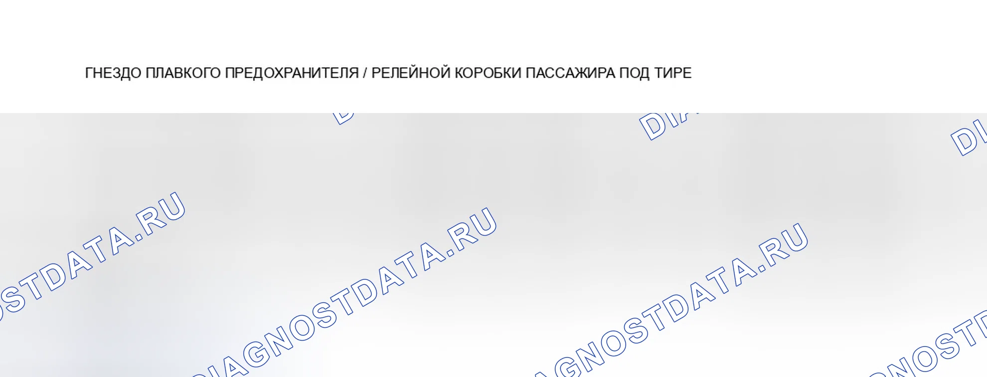 Рис. 81. Honda Pilot I