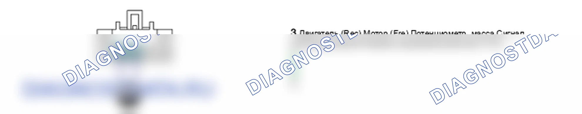 Проверка компонента — B1208. Hyundai Santa Fe CM