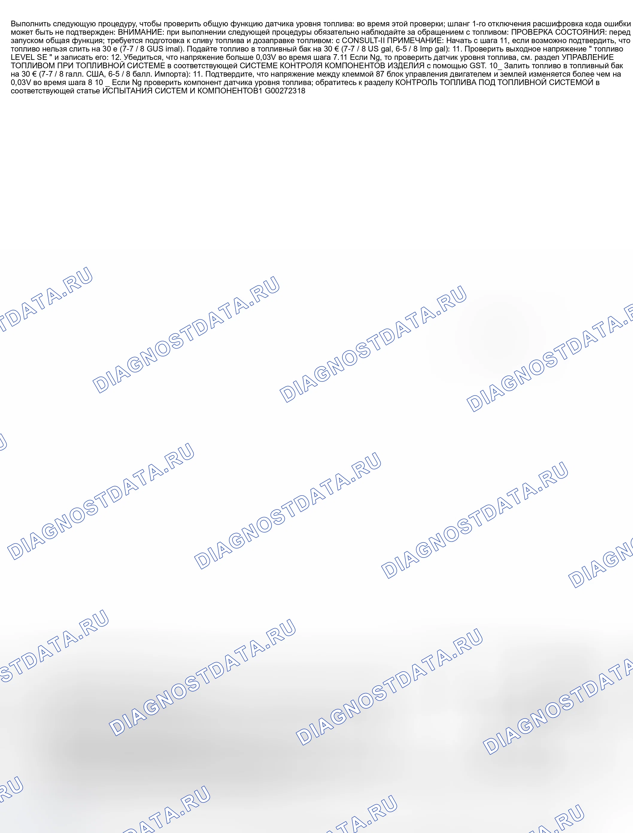 Рис. 1316: Проверка общей функции. Nissan Sentra B15