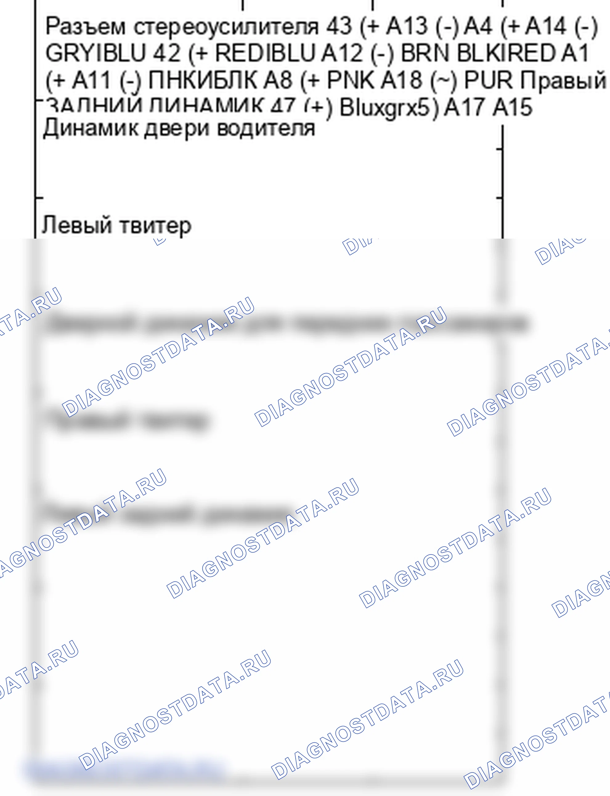 Рис. 104: Не слышно звука из динамика(ов) (дисплей в норме) (модель ' 07 с аудиосистемой премиум-класса). Honda Odyssey IV
